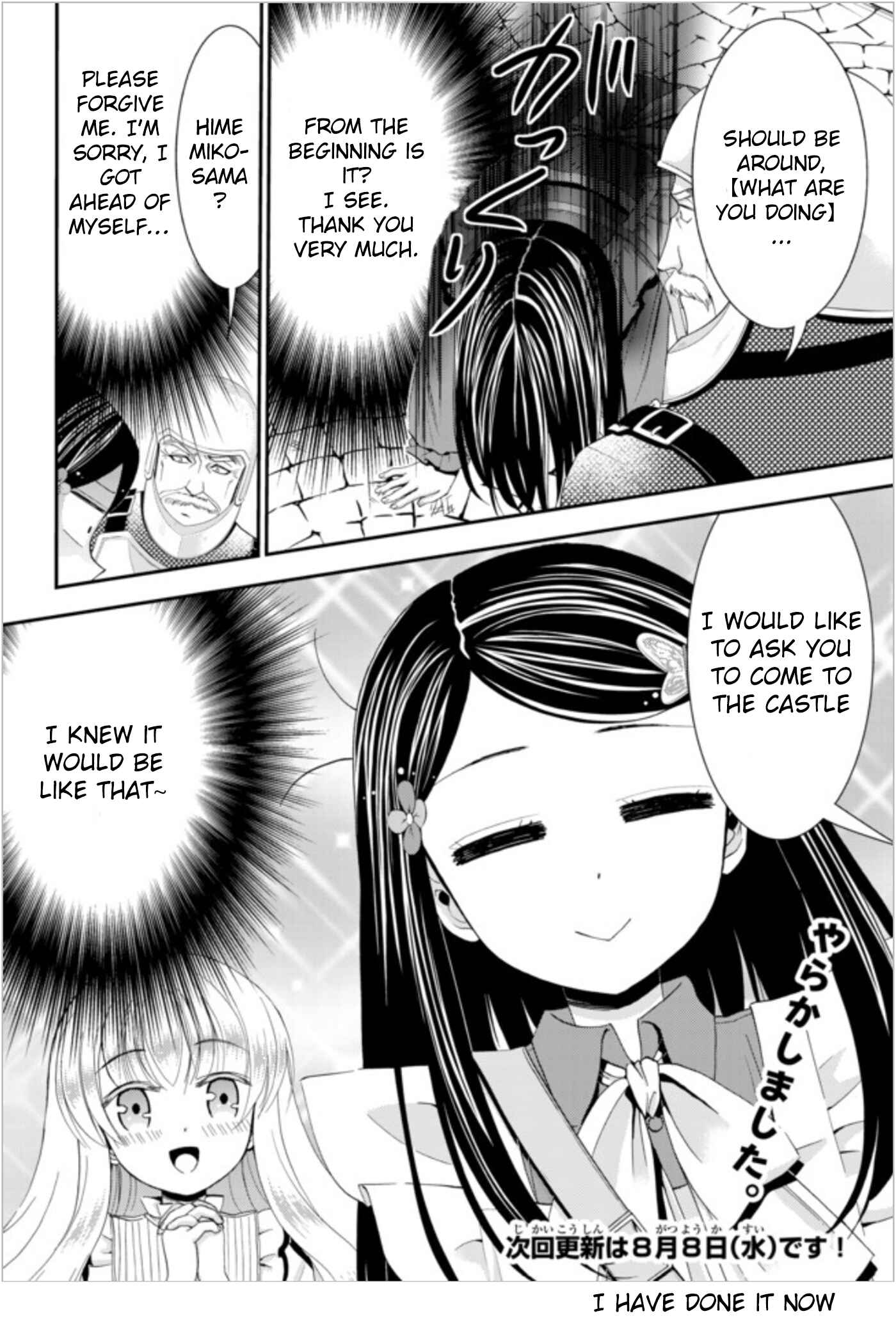 Page 12 Chapter 22.2 Rougo ni Sonaete Isekai de 8-manmai no Kinka wo Tamemasu
