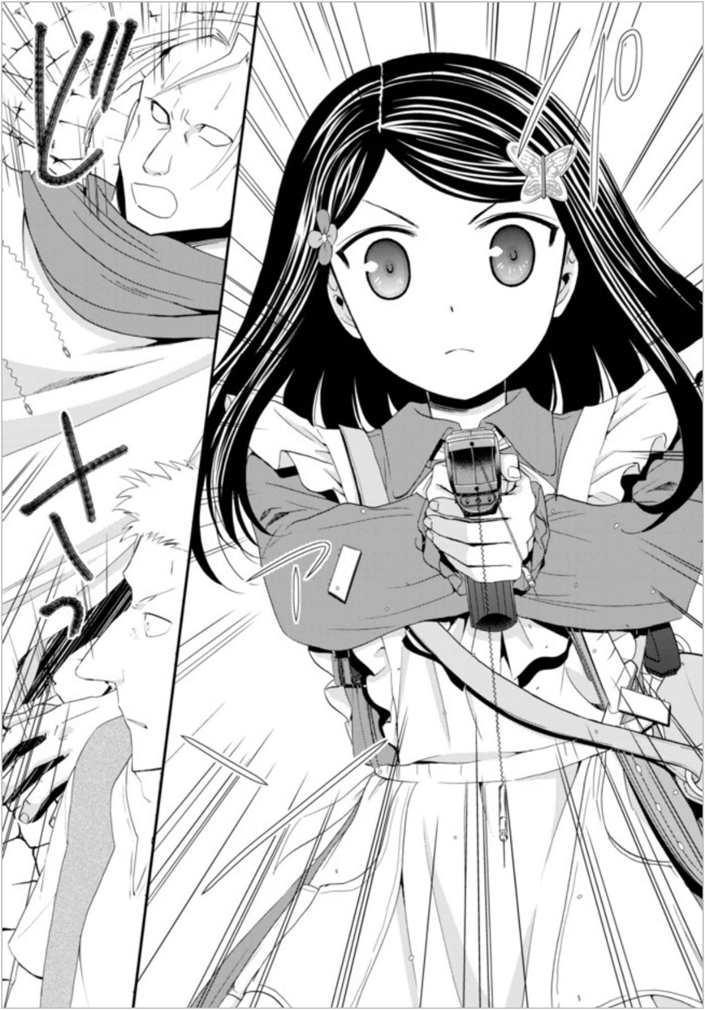 Page 3 Chapter 22.2 Rougo ni Sonaete Isekai de 8-manmai no Kinka wo Tamemasu