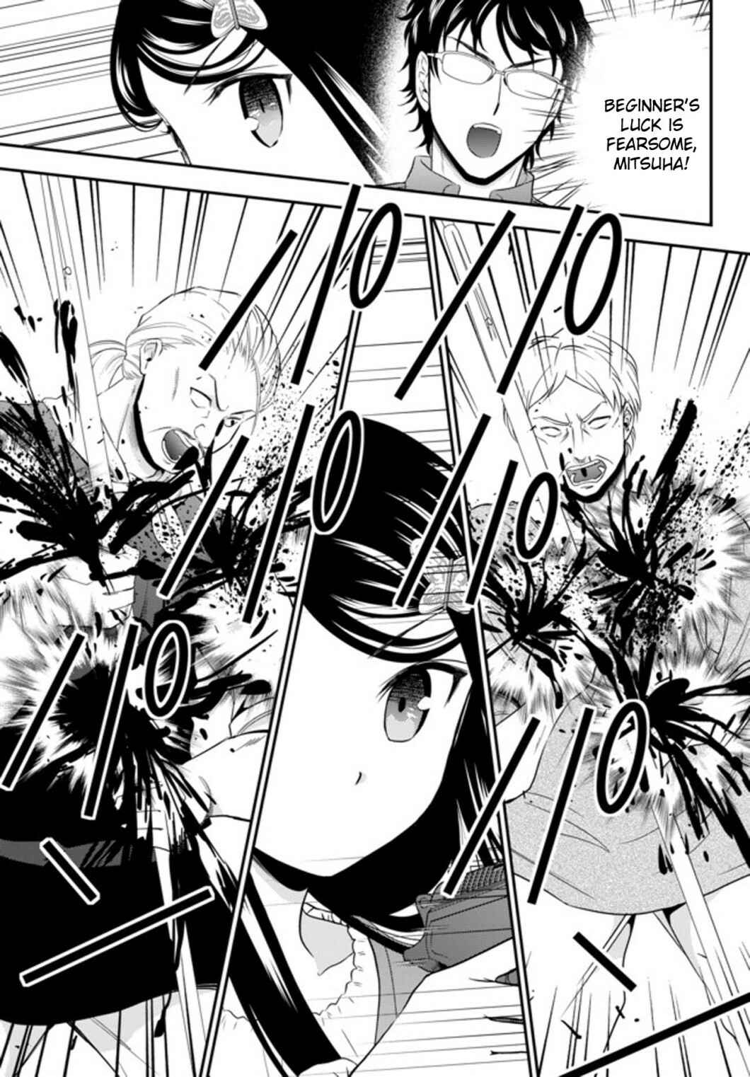 Page 13 Chapter 35.2 Rougo ni Sonaete Isekai de 8-manmai no Kinka wo Tamemasu
