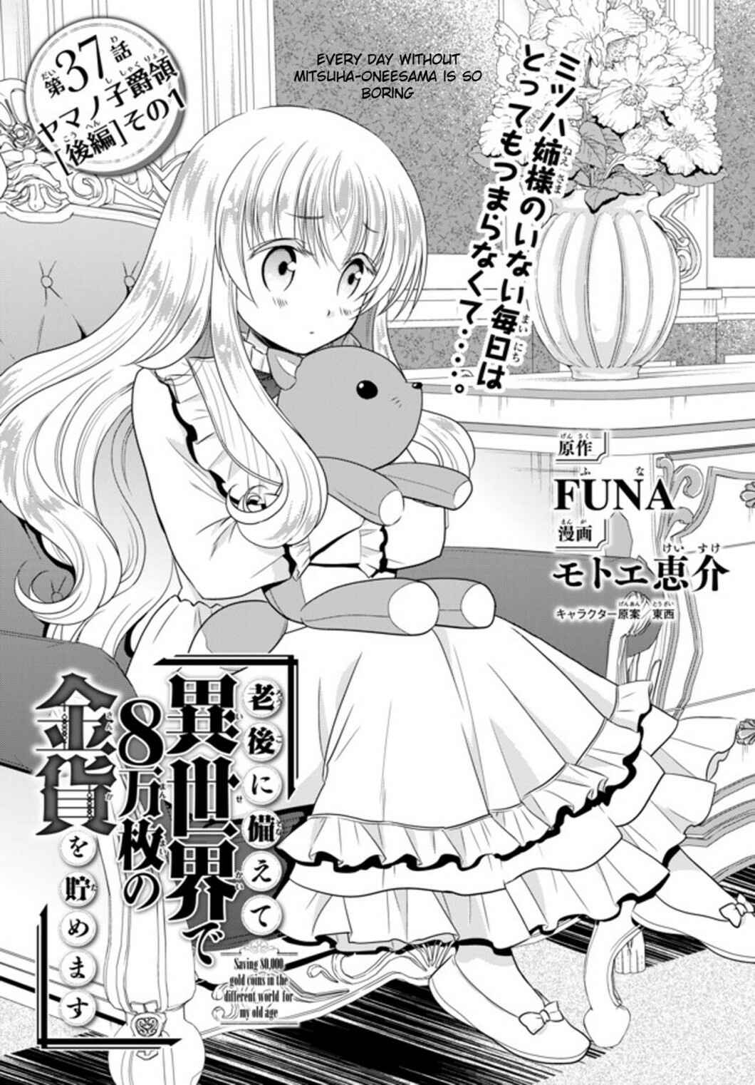 Page 1 Chapter 37.1 Rougo ni Sonaete Isekai de 8-manmai no Kinka wo Tamemasu
