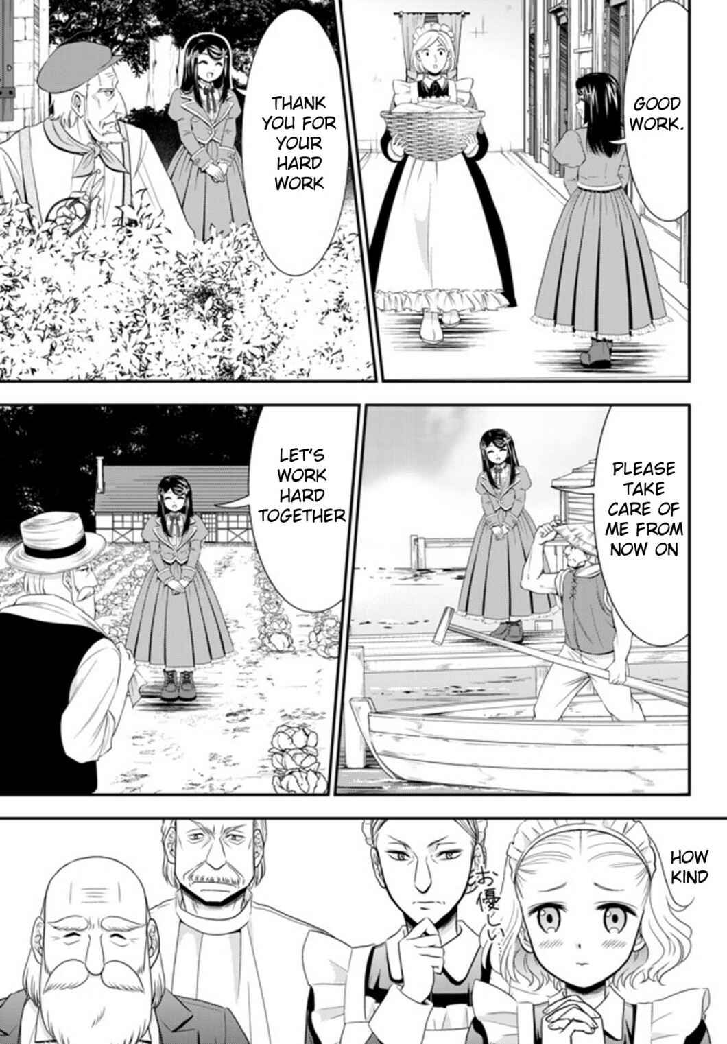 Page 7 Chapter 37.1 Rougo ni Sonaete Isekai de 8-manmai no Kinka wo Tamemasu