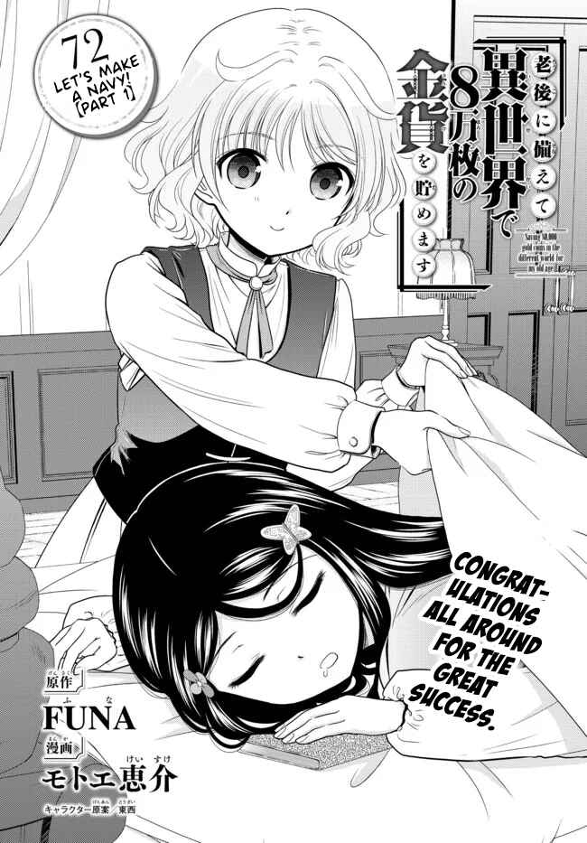 Page 1 Chapter 72 Rougo ni Sonaete Isekai de 8-manmai no Kinka wo Tamemasu