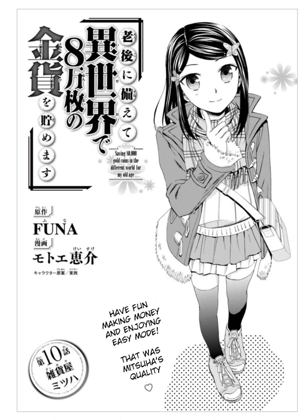 Page 1 Chapter 10 Rougo ni Sonaete Isekai de 8-manmai no Kinka wo Tamemasu
