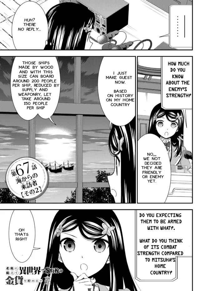 Page 1 Chapter 67 Rougo ni Sonaete Isekai de 8-manmai no Kinka wo Tamemasu
