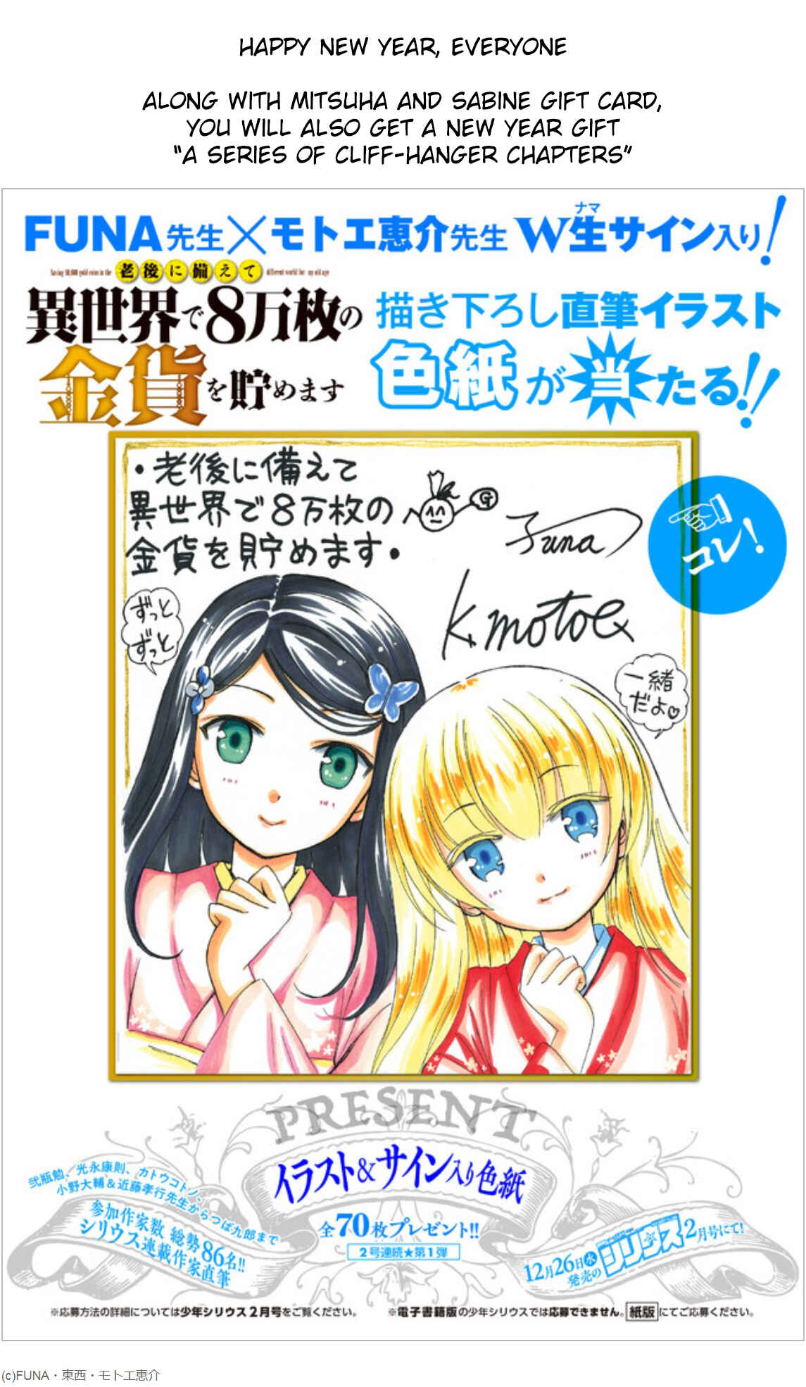 Page 2 Chapter 29 Rougo ni Sonaete Isekai de 8-manmai no Kinka wo Tamemasu