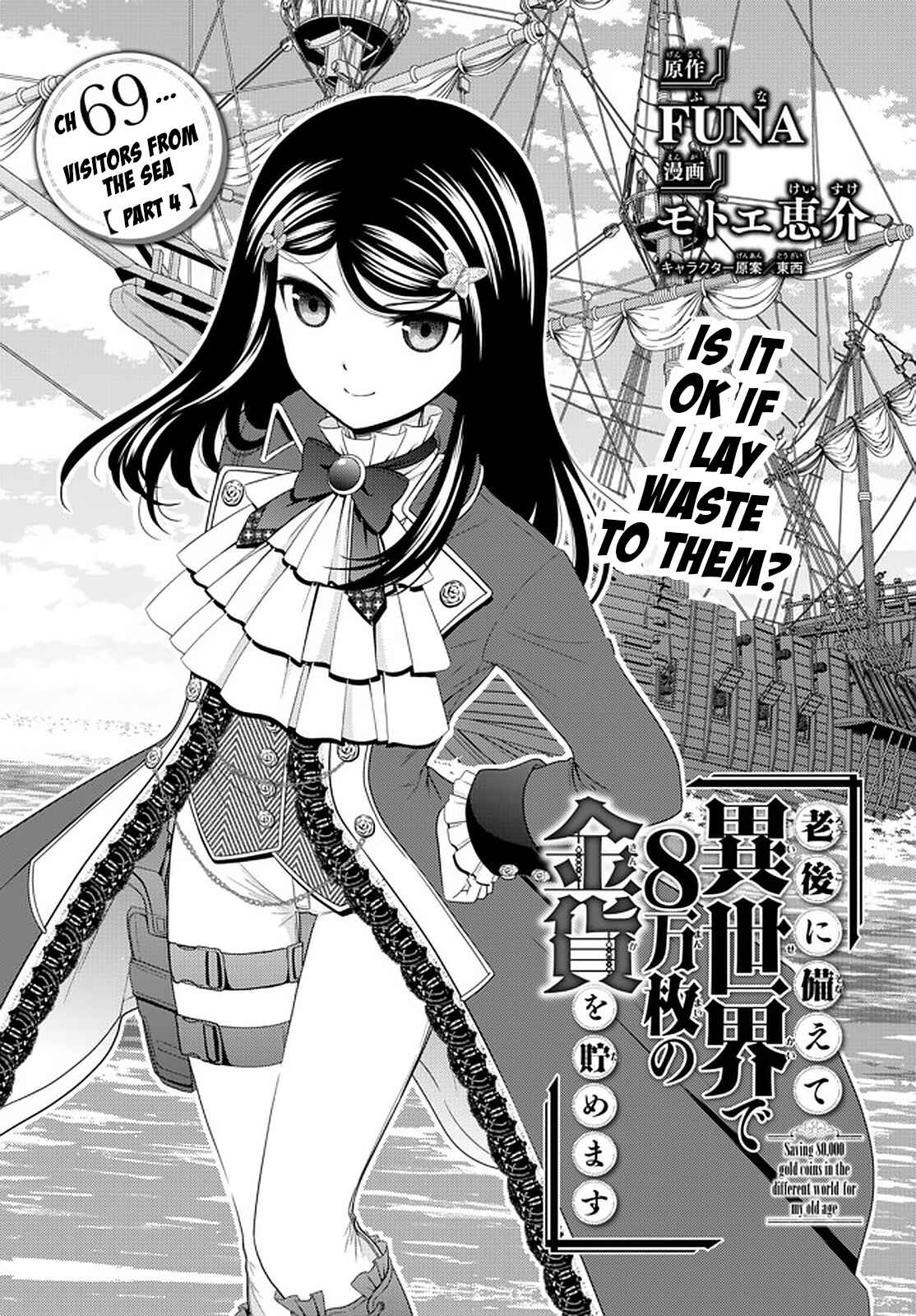 Page 2 Chapter 69 Rougo ni Sonaete Isekai de 8-manmai no Kinka wo Tamemasu