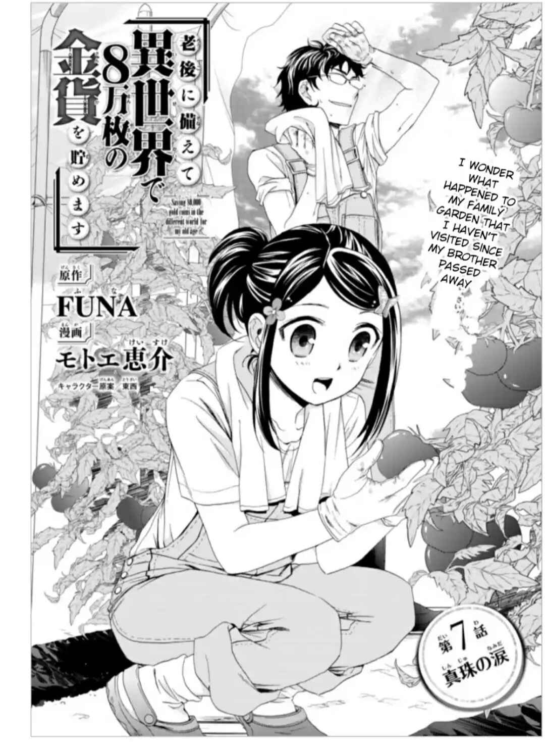 Page 1 Chapter 84 Rougo ni Sonaete Isekai de 8-manmai no Kinka wo Tamemasu