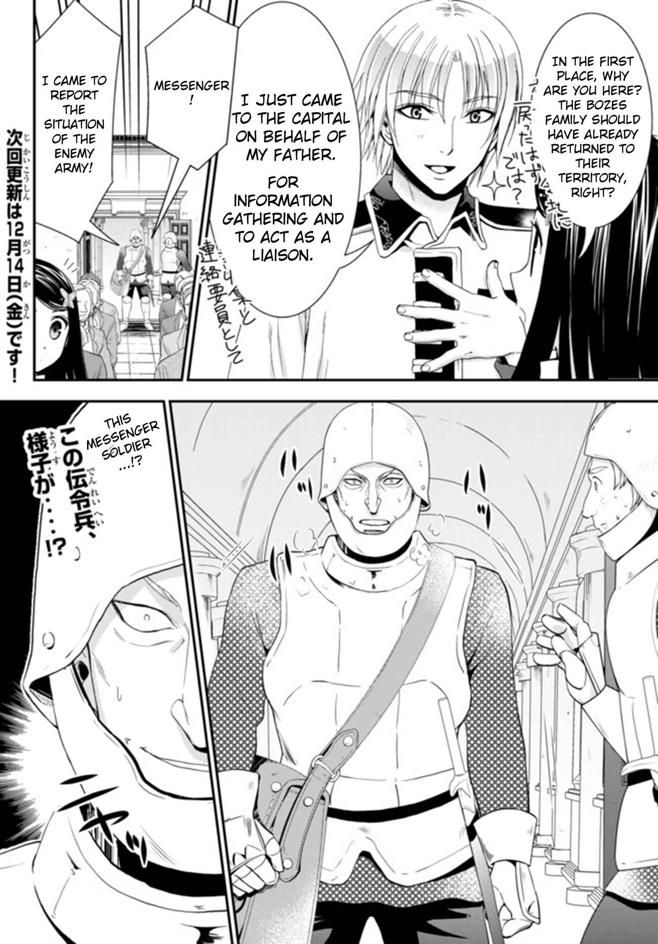 Page 20 Chapter 28 Rougo ni Sonaete Isekai de 8-manmai no Kinka wo Tamemasu