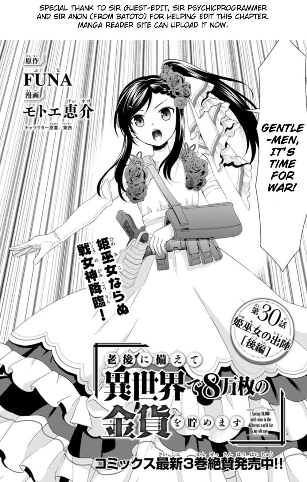Page 1 Chapter 30.2 Rougo ni Sonaete Isekai de 8-manmai no Kinka wo Tamemasu