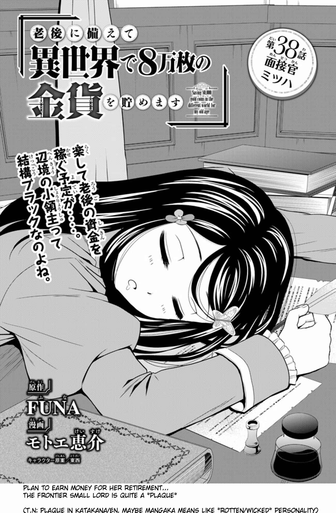 Page 1 Chapter 38 Rougo ni Sonaete Isekai de 8-manmai no Kinka wo Tamemasu