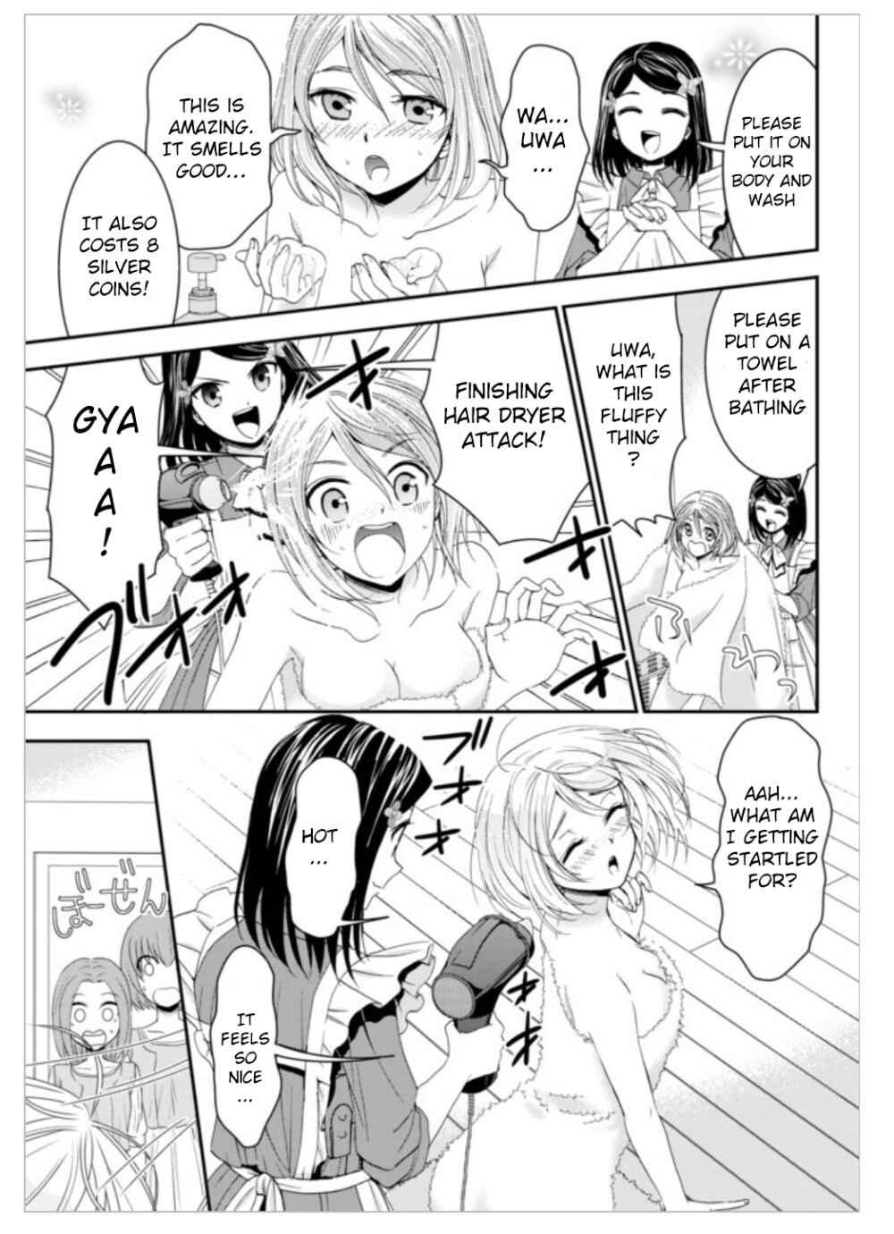 Page 12 Chapter 11 Rougo ni Sonaete Isekai de 8-manmai no Kinka wo Tamemasu