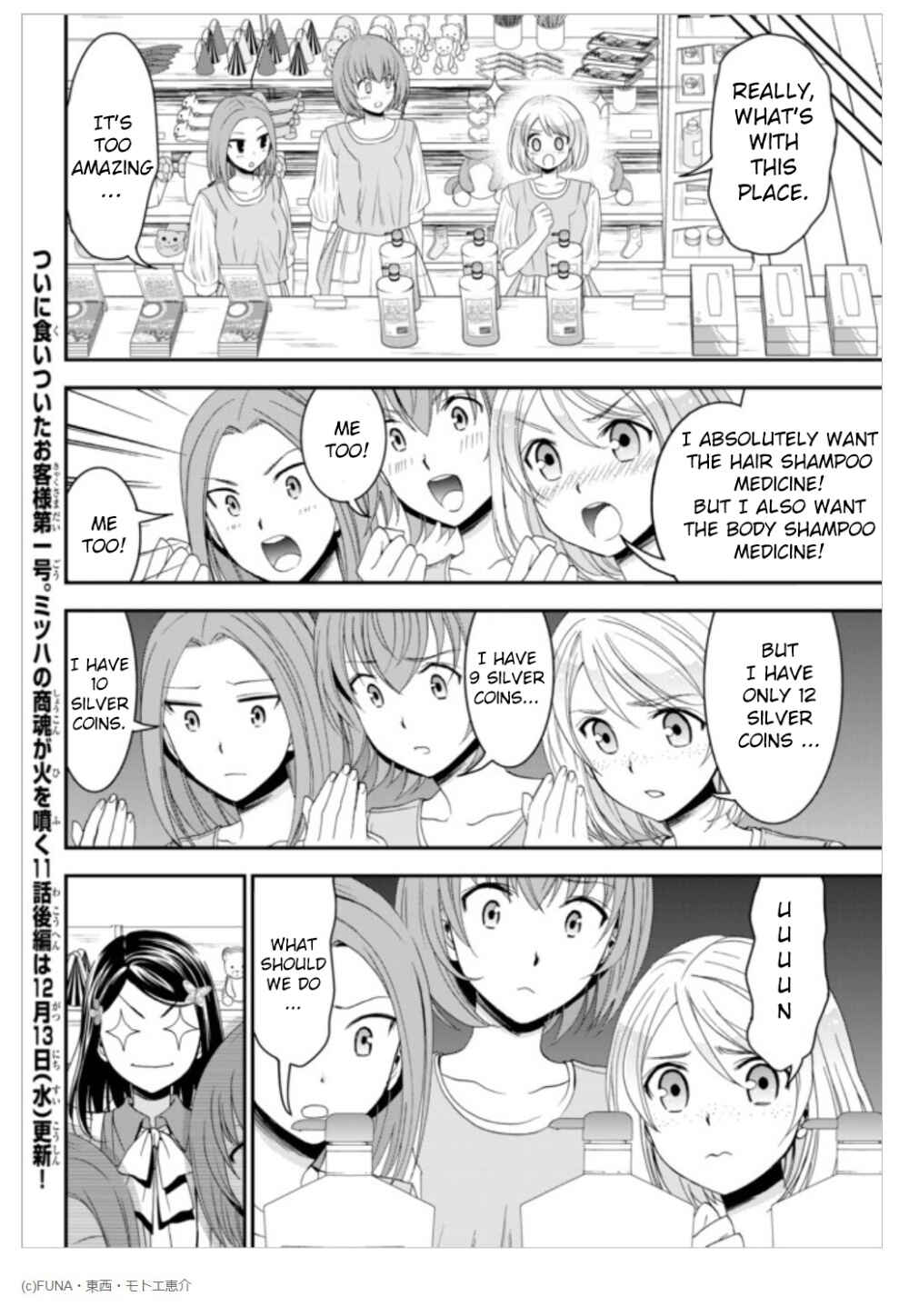 Page 13 Chapter 11 Rougo ni Sonaete Isekai de 8-manmai no Kinka wo Tamemasu
