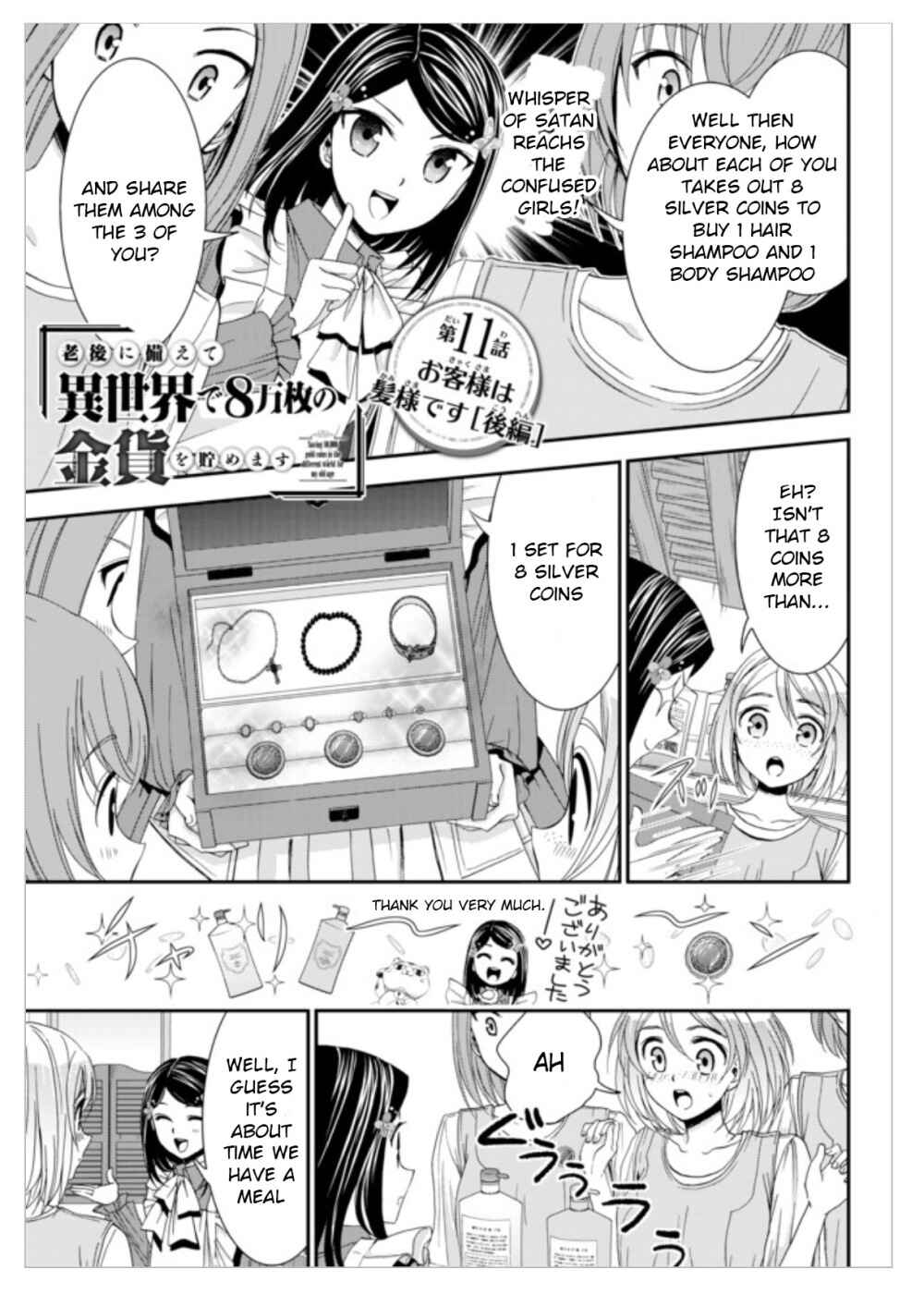 Page 14 Chapter 11 Rougo ni Sonaete Isekai de 8-manmai no Kinka wo Tamemasu