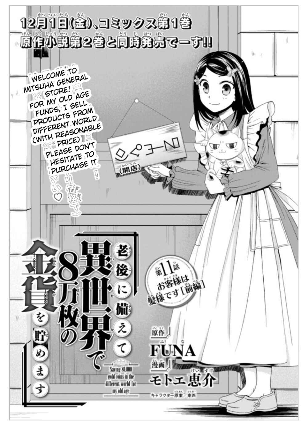 Page 2 Chapter 11 Rougo ni Sonaete Isekai de 8-manmai no Kinka wo Tamemasu