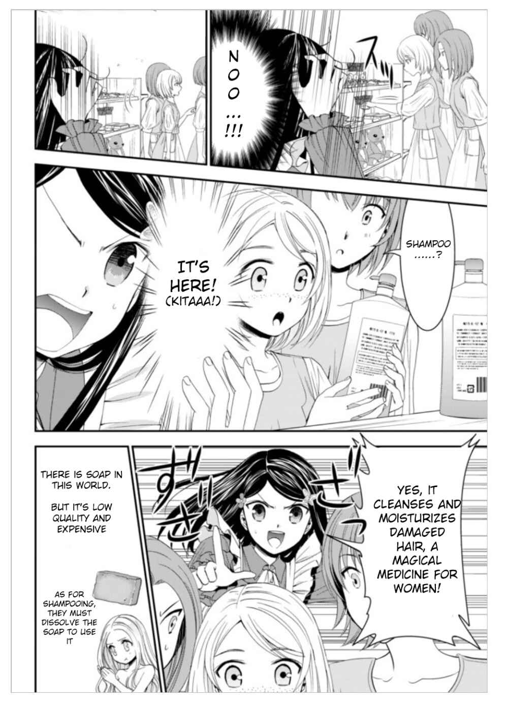 Page 5 Chapter 11 Rougo ni Sonaete Isekai de 8-manmai no Kinka wo Tamemasu