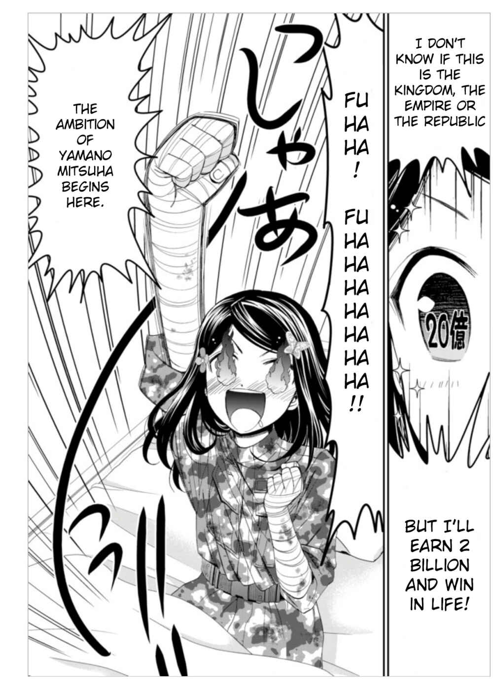 Page 16 Chapter 3 Rougo ni Sonaete Isekai de 8-manmai no Kinka wo Tamemasu