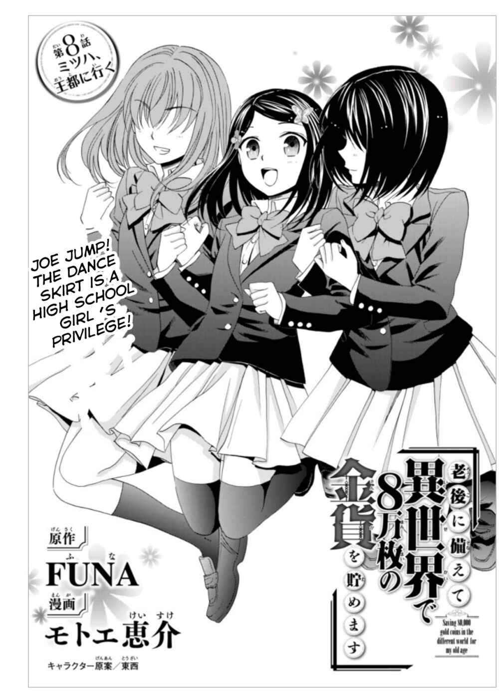Page 1 Chapter 8 Rougo ni Sonaete Isekai de 8-manmai no Kinka wo Tamemasu