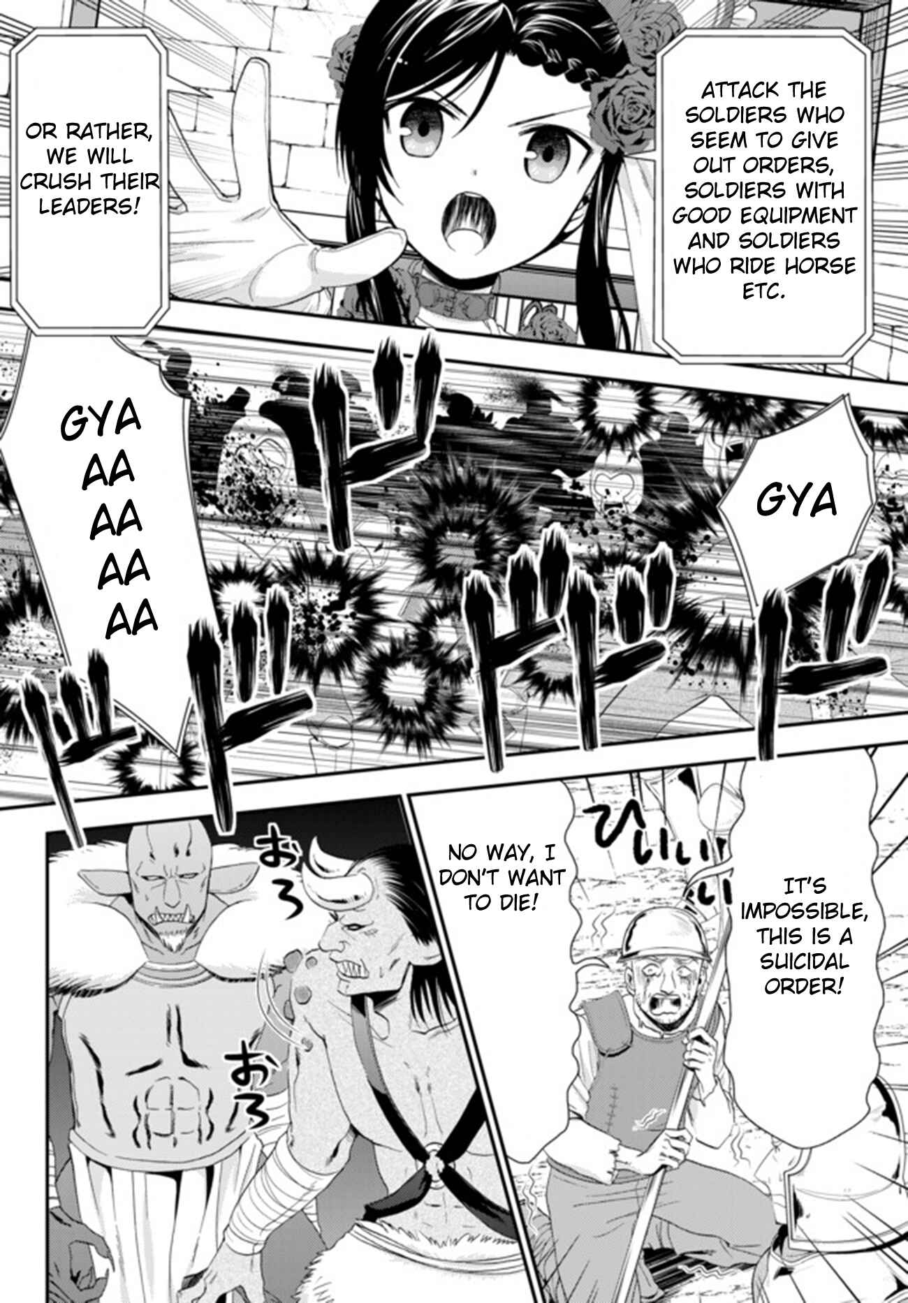 Page 2 Chapter 32.2 Rougo ni Sonaete Isekai de 8-manmai no Kinka wo Tamemasu