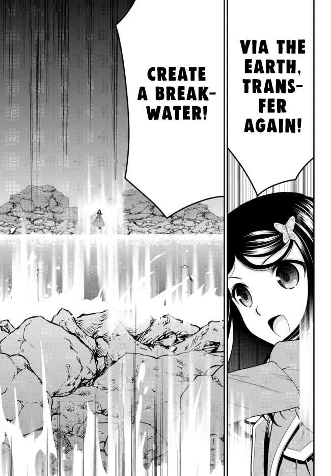 Page 7 Chapter 75 Rougo ni Sonaete Isekai de 8-manmai no Kinka wo Tamemasu