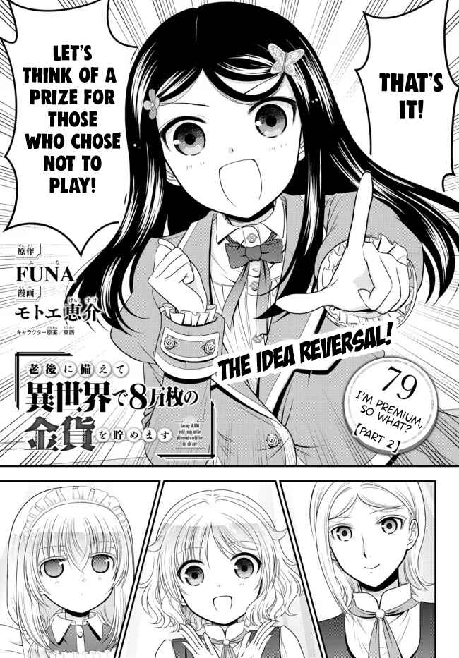 Page 1 Chapter 79 Rougo ni Sonaete Isekai de 8-manmai no Kinka wo Tamemasu