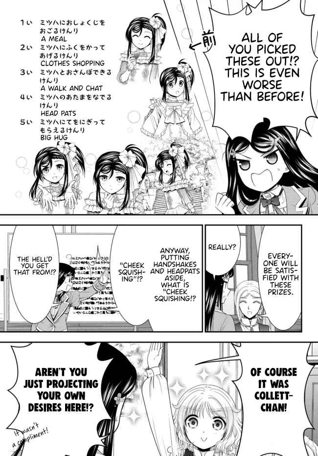 Page 7 Chapter 79 Rougo ni Sonaete Isekai de 8-manmai no Kinka wo Tamemasu