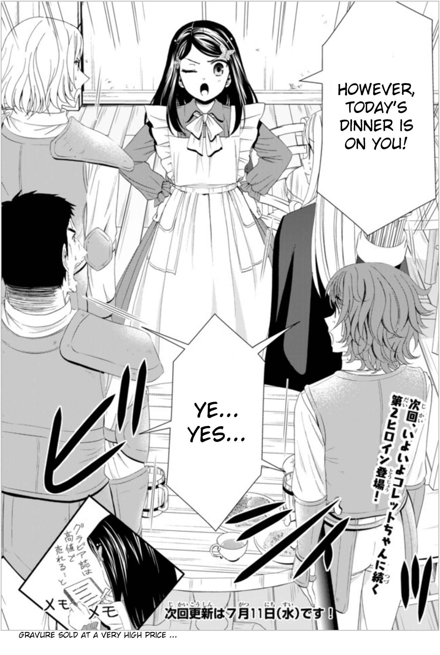 Page 16 Chapter 21 Rougo ni Sonaete Isekai de 8-manmai no Kinka wo Tamemasu