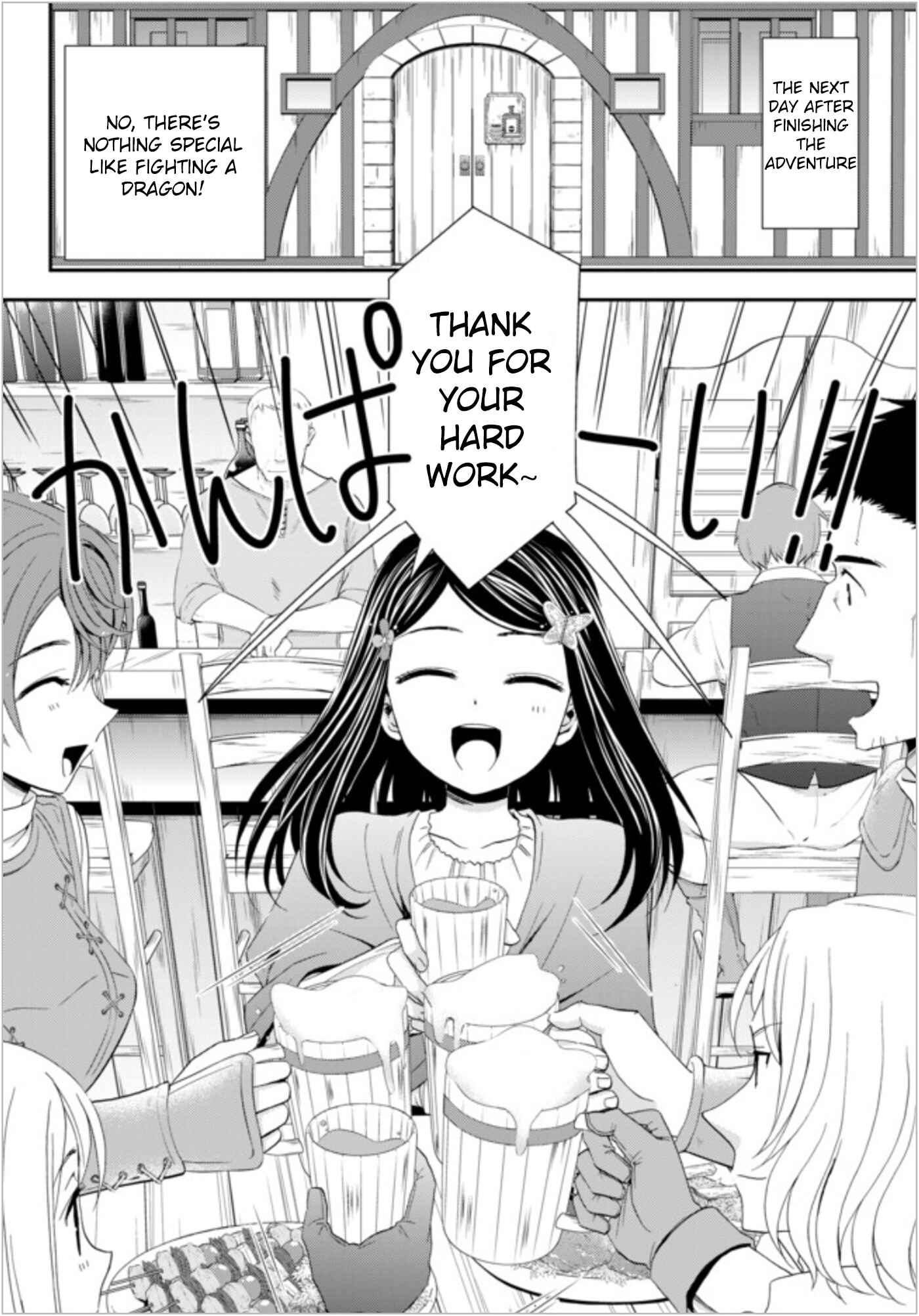 Page 2 Chapter 21 Rougo ni Sonaete Isekai de 8-manmai no Kinka wo Tamemasu