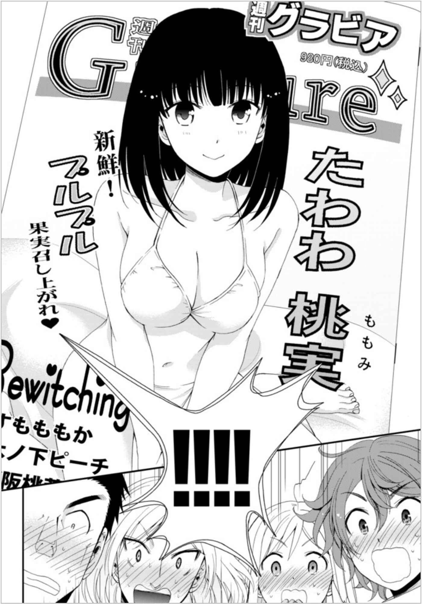 Page 8 Chapter 21 Rougo ni Sonaete Isekai de 8-manmai no Kinka wo Tamemasu