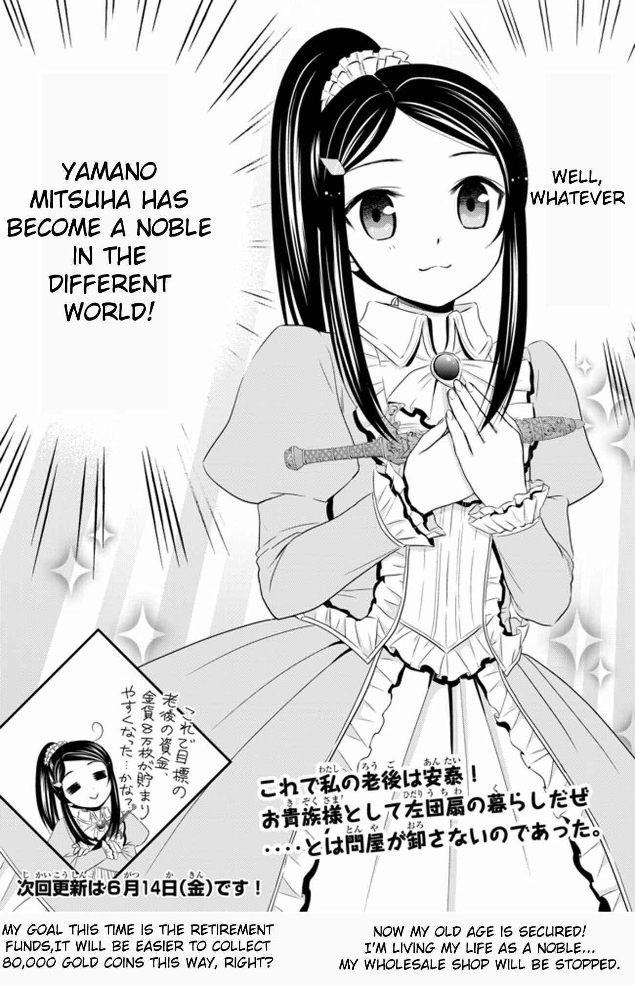 Page 21 Chapter 34.3 Rougo ni Sonaete Isekai de 8-manmai no Kinka wo Tamemasu