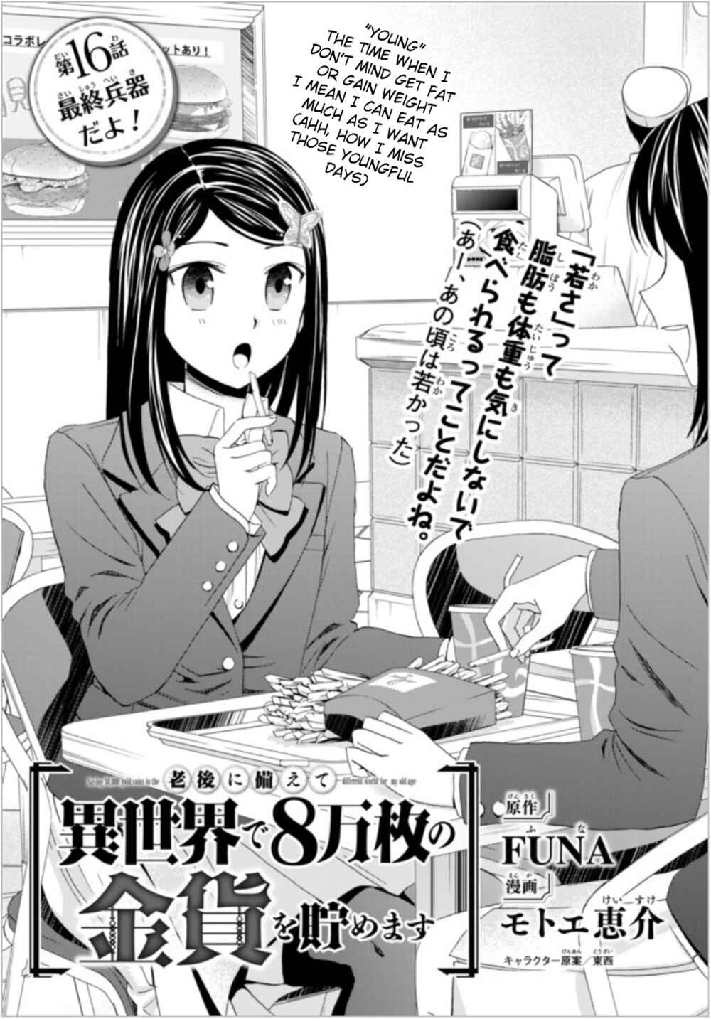 Page 2 Chapter 16 Rougo ni Sonaete Isekai de 8-manmai no Kinka wo Tamemasu