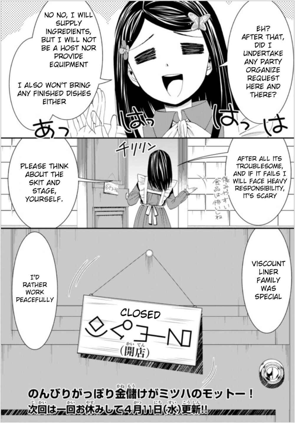 Page 21 Chapter 16 Rougo ni Sonaete Isekai de 8-manmai no Kinka wo Tamemasu