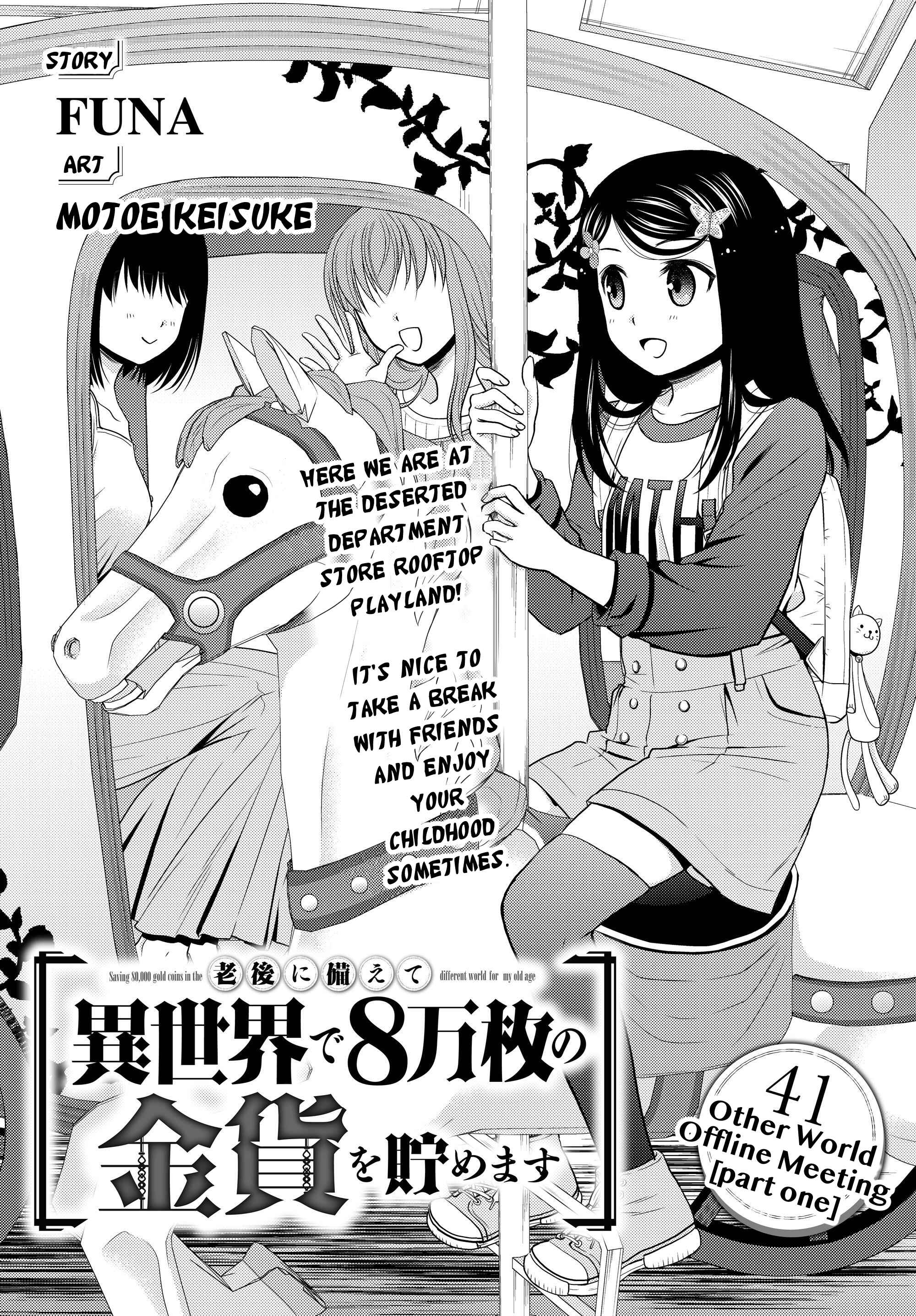 Page 1 Chapter 41.1 Rougo ni Sonaete Isekai de 8-manmai no Kinka wo Tamemasu