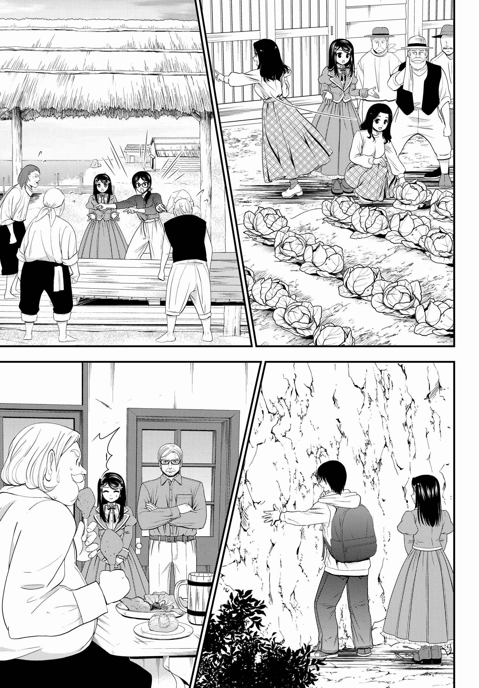 Page 15 Chapter 41.1 Rougo ni Sonaete Isekai de 8-manmai no Kinka wo Tamemasu