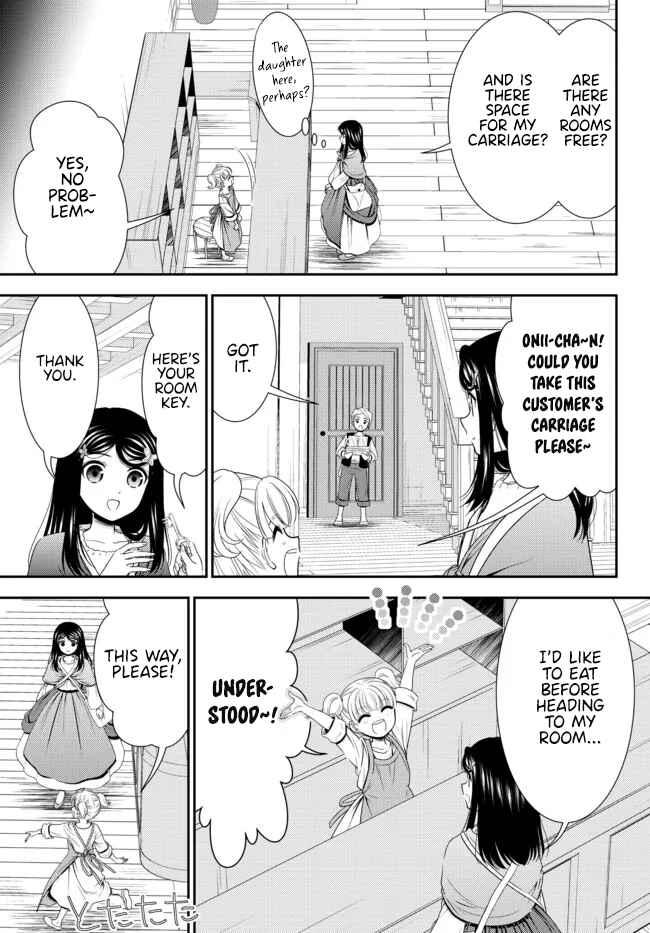 Page 12 Chapter 81 Rougo ni Sonaete Isekai de 8-manmai no Kinka wo Tamemasu