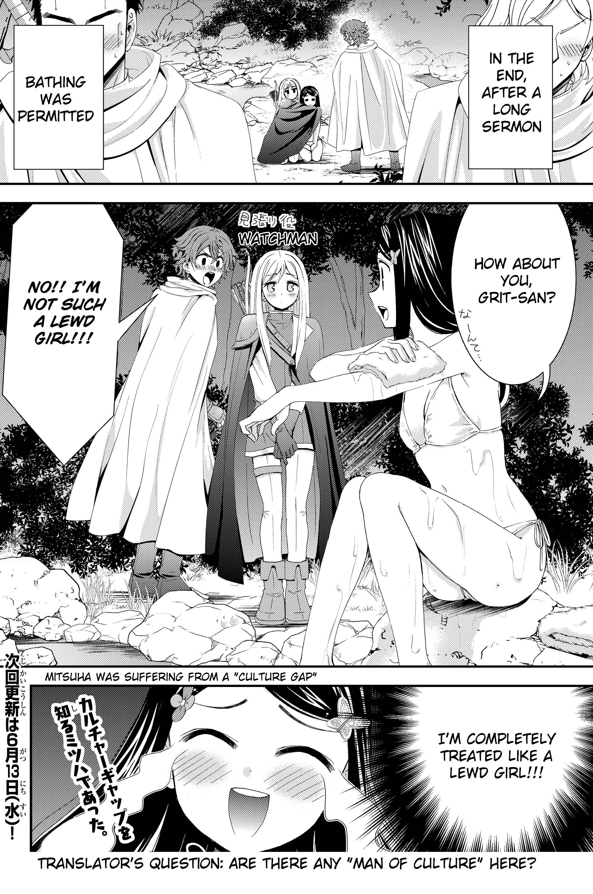 Page 12 Chapter 19.2 Rougo ni Sonaete Isekai de 8-manmai no Kinka wo Tamemasu