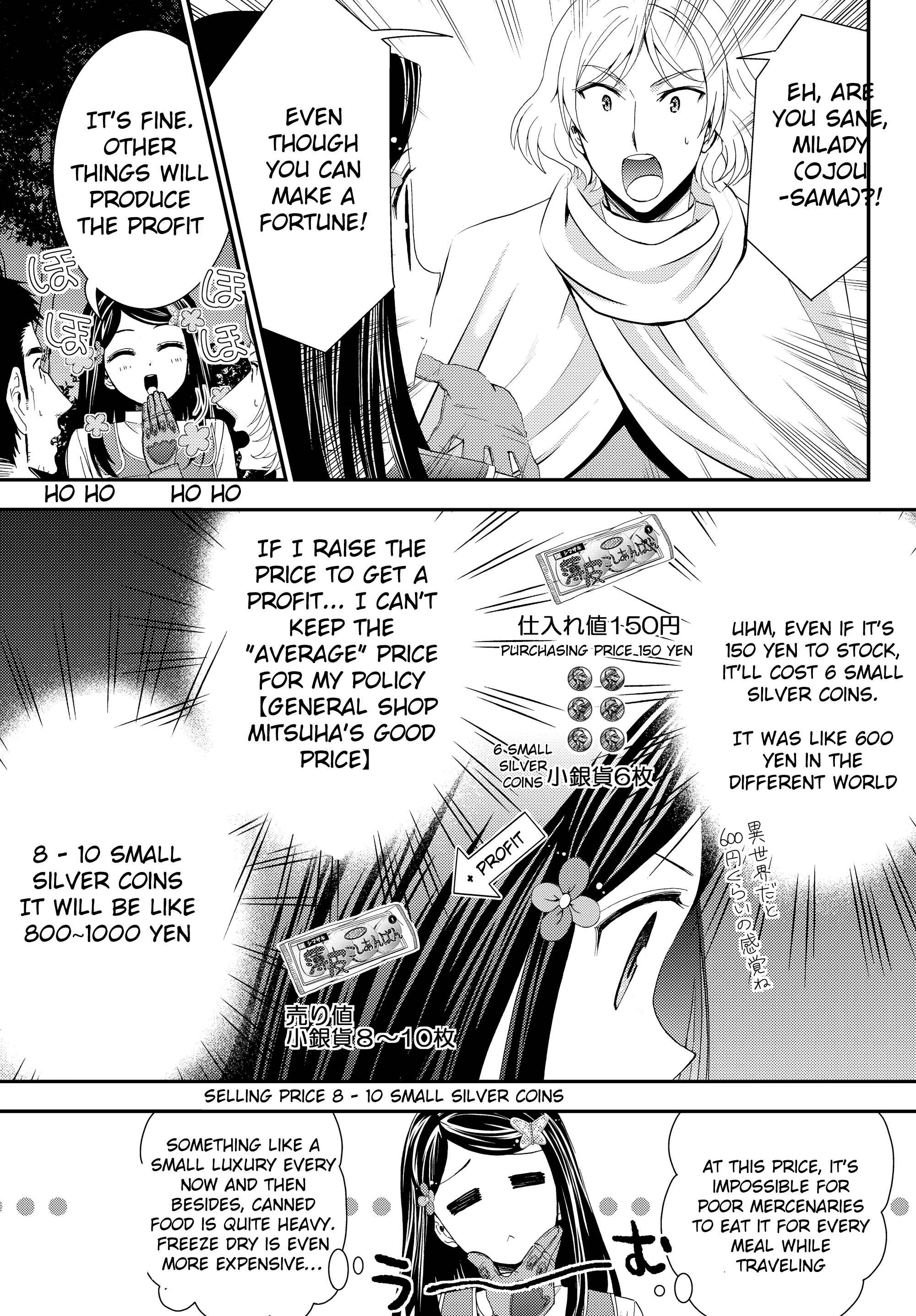 Page 5 Chapter 19.2 Rougo ni Sonaete Isekai de 8-manmai no Kinka wo Tamemasu