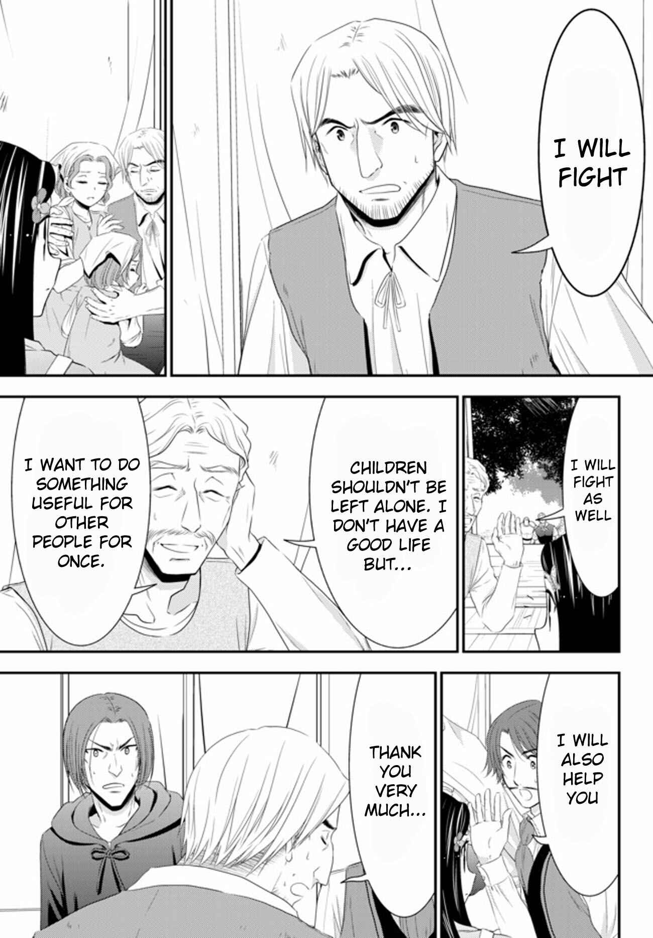 Page 17 Chapter 35.1 Rougo ni Sonaete Isekai de 8-manmai no Kinka wo Tamemasu