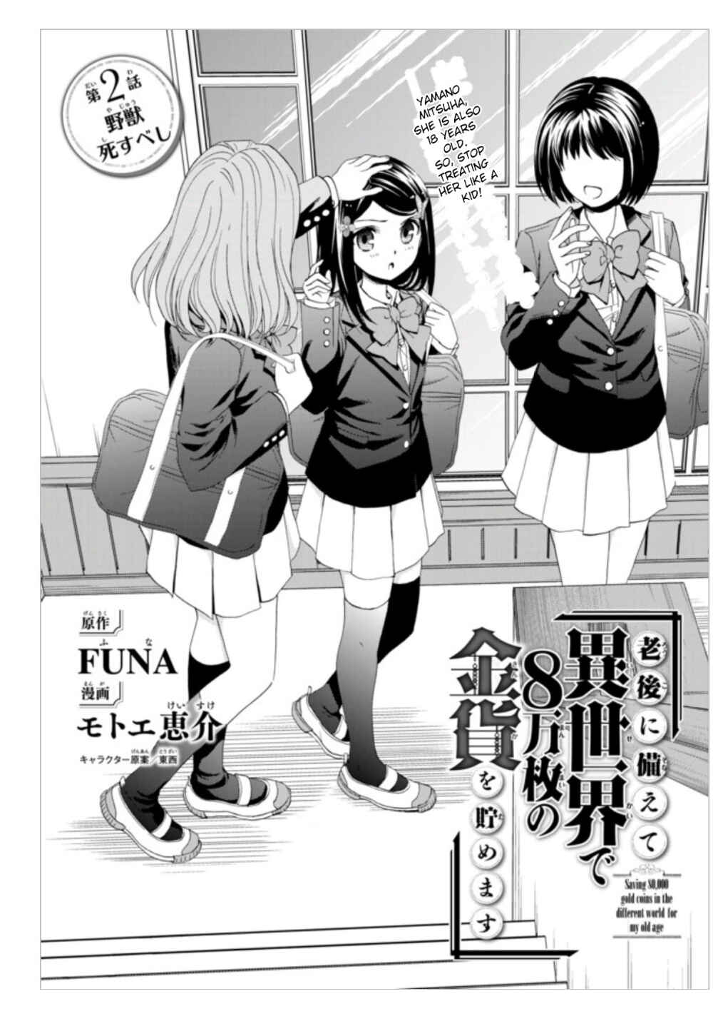 Page 1 Chapter 2 Rougo ni Sonaete Isekai de 8-manmai no Kinka wo Tamemasu
