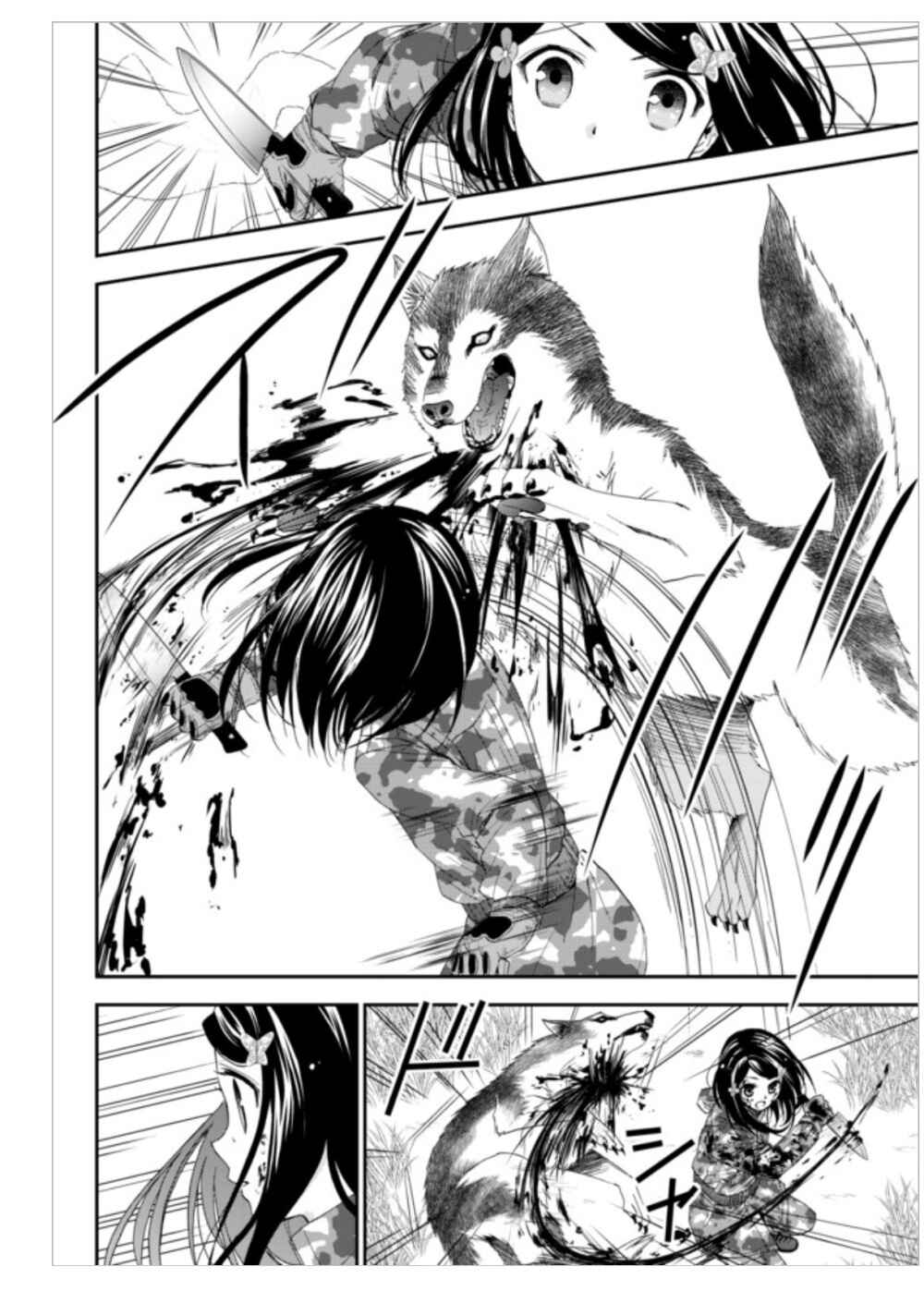 Page 15 Chapter 2 Rougo ni Sonaete Isekai de 8-manmai no Kinka wo Tamemasu