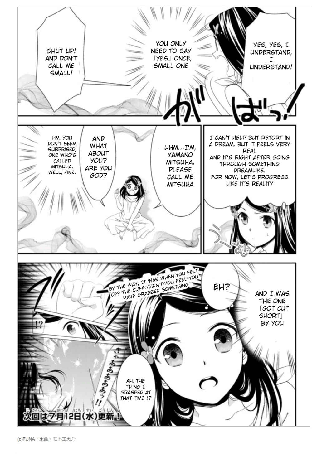 Page 26 Chapter 2 Rougo ni Sonaete Isekai de 8-manmai no Kinka wo Tamemasu