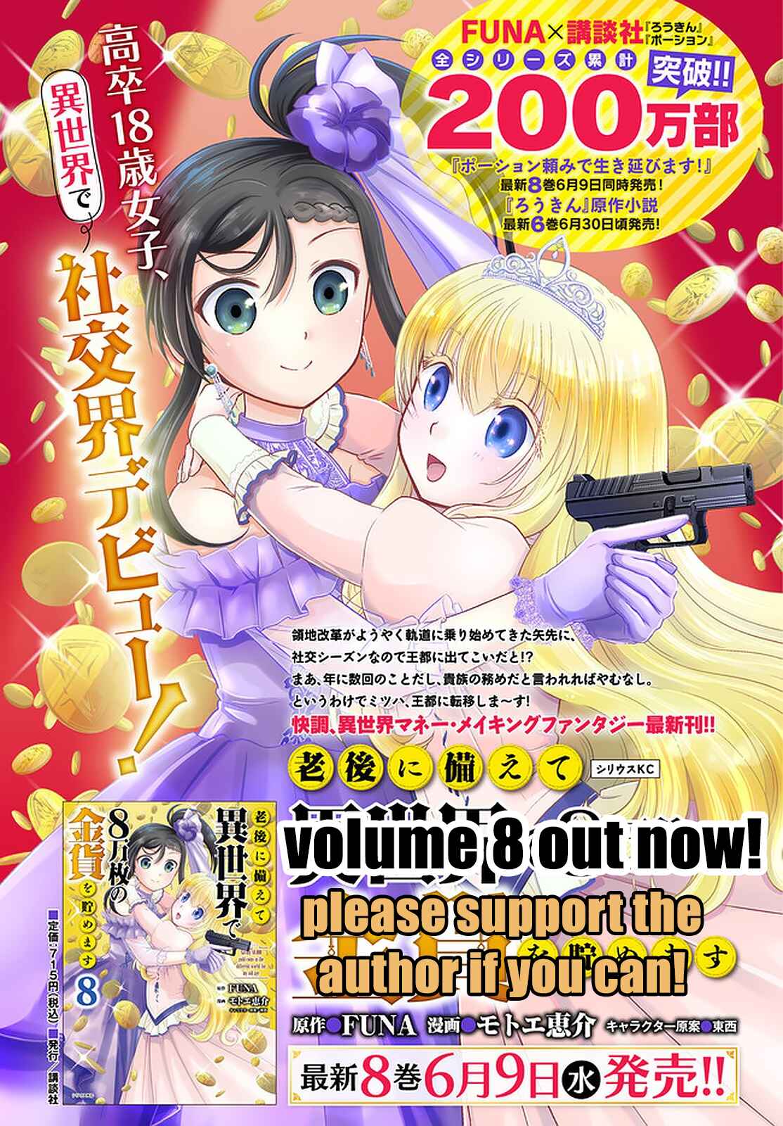 Page 19 Chapter 61 Rougo ni Sonaete Isekai de 8-manmai no Kinka wo Tamemasu
