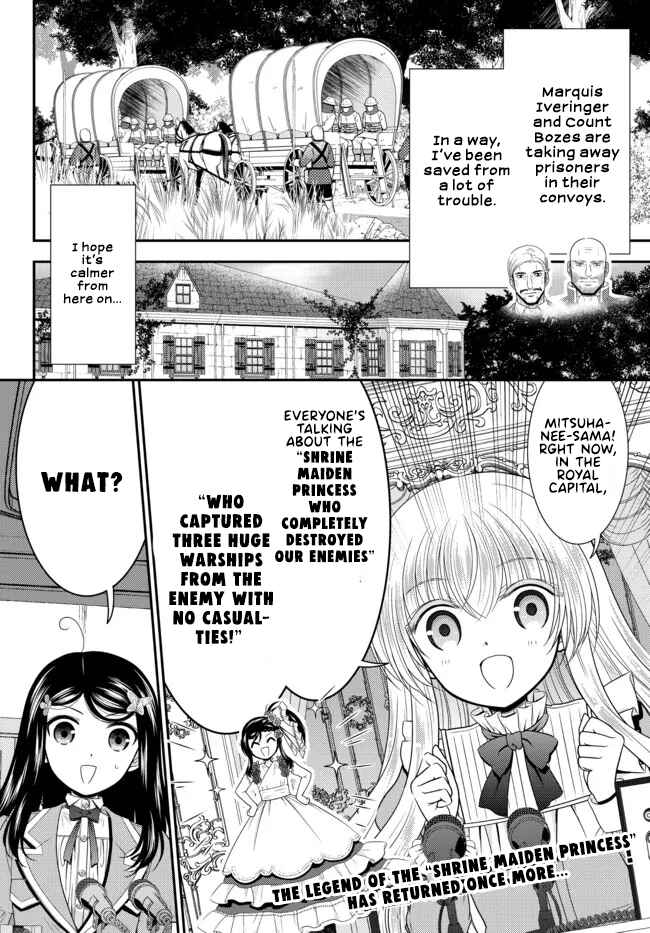 Page 2 Chapter 74 Rougo ni Sonaete Isekai de 8-manmai no Kinka wo Tamemasu