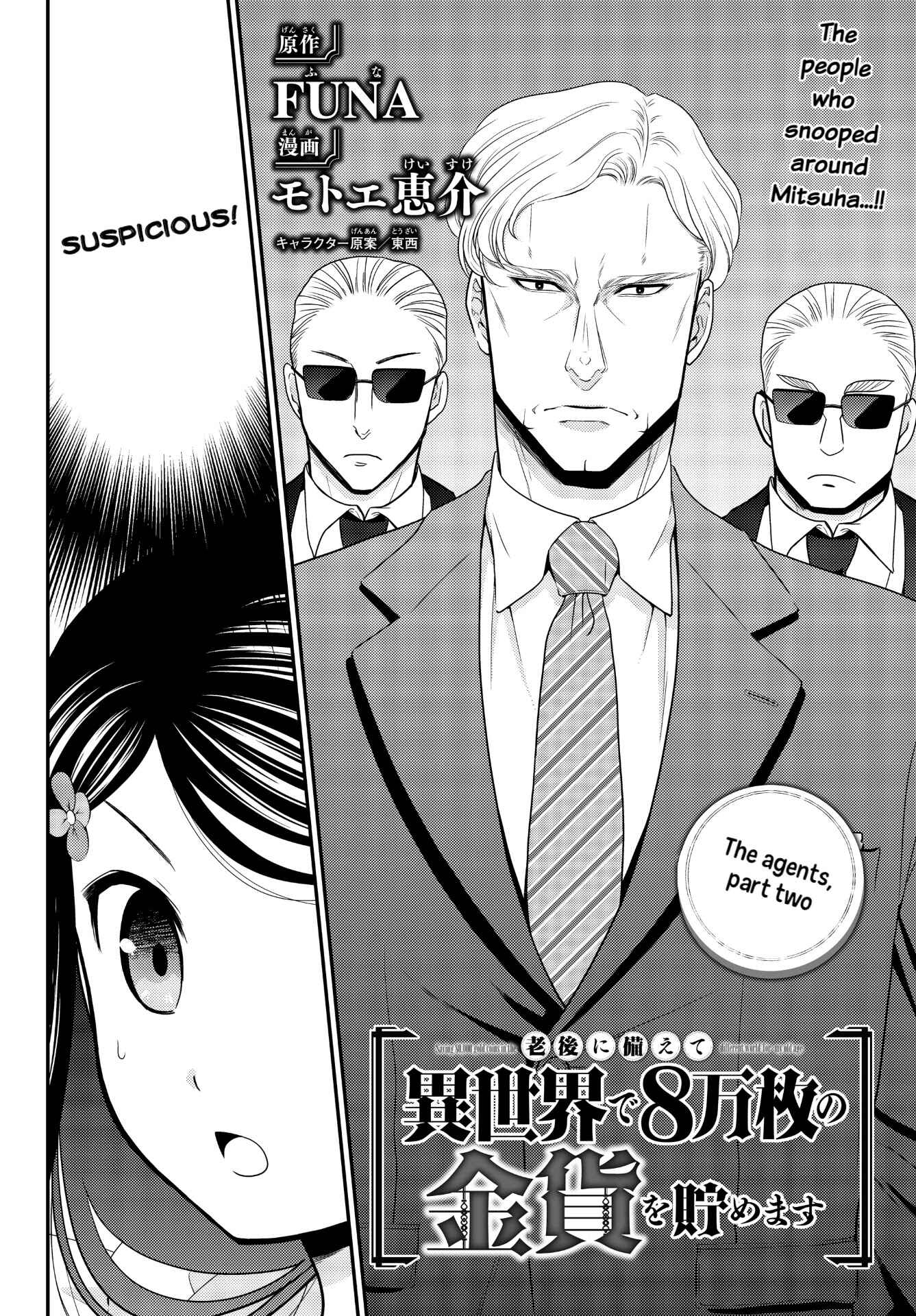 Page 1 Chapter 48 Rougo ni Sonaete Isekai de 8-manmai no Kinka wo Tamemasu
