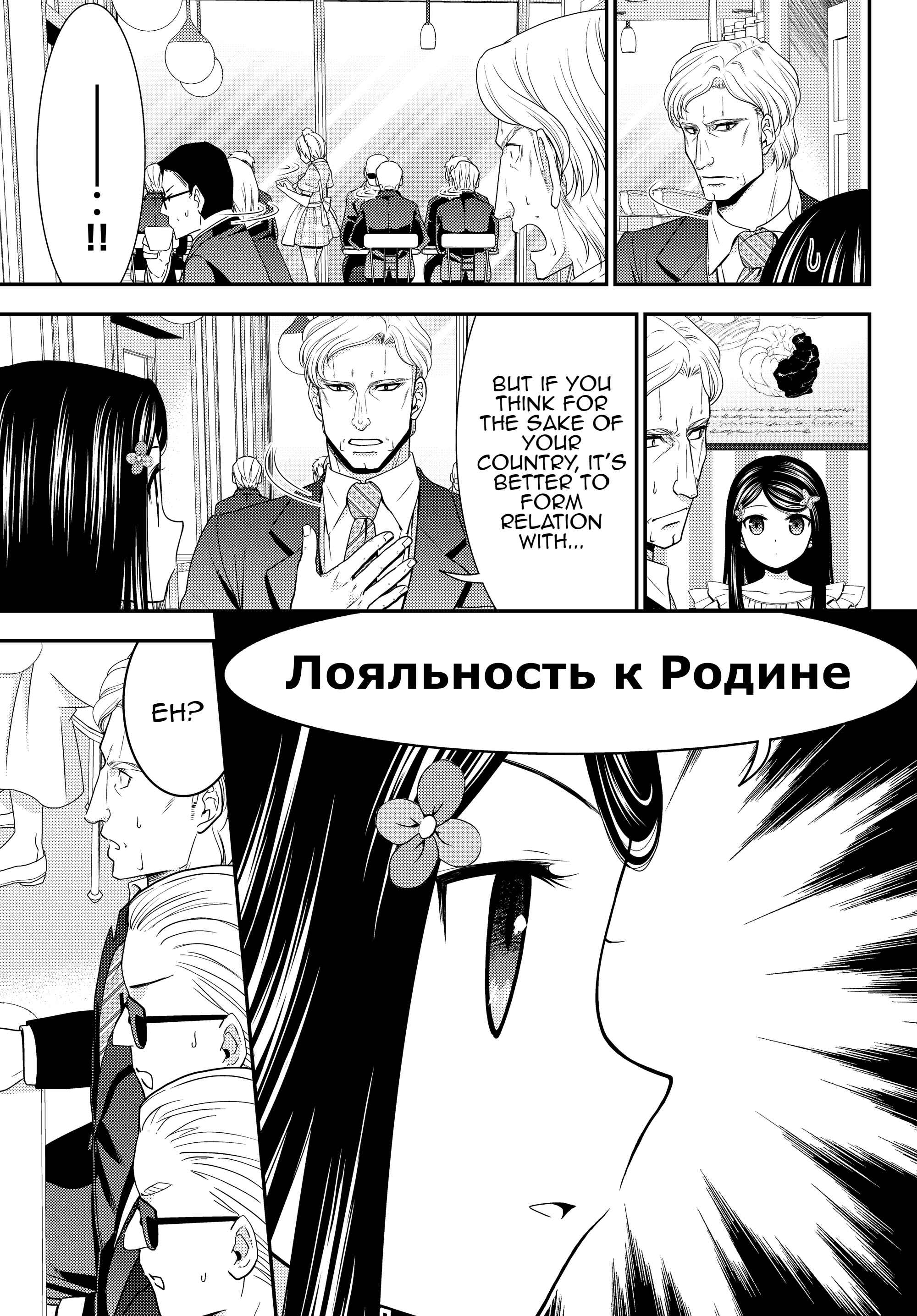 Page 12 Chapter 48 Rougo ni Sonaete Isekai de 8-manmai no Kinka wo Tamemasu