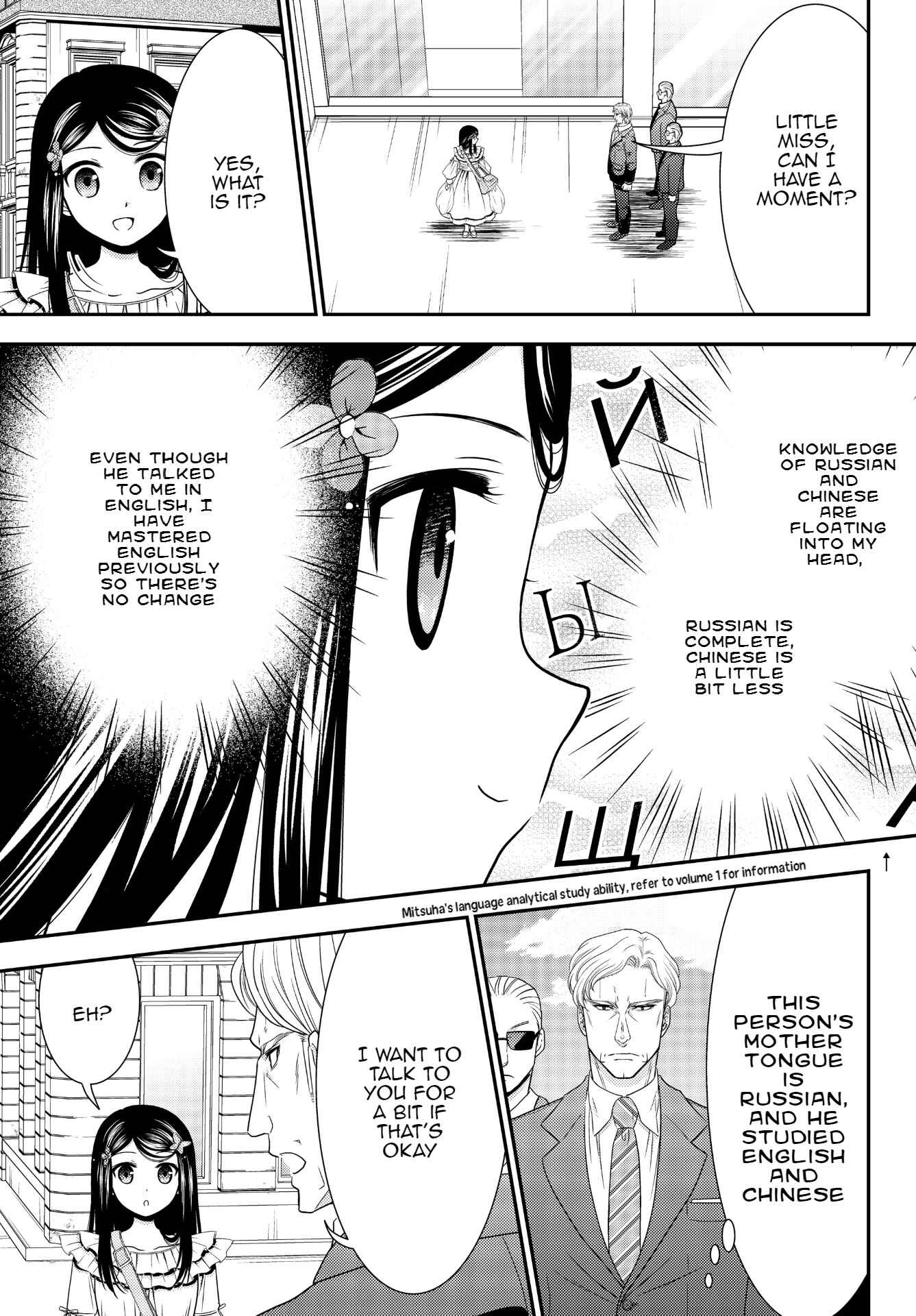 Page 2 Chapter 48 Rougo ni Sonaete Isekai de 8-manmai no Kinka wo Tamemasu