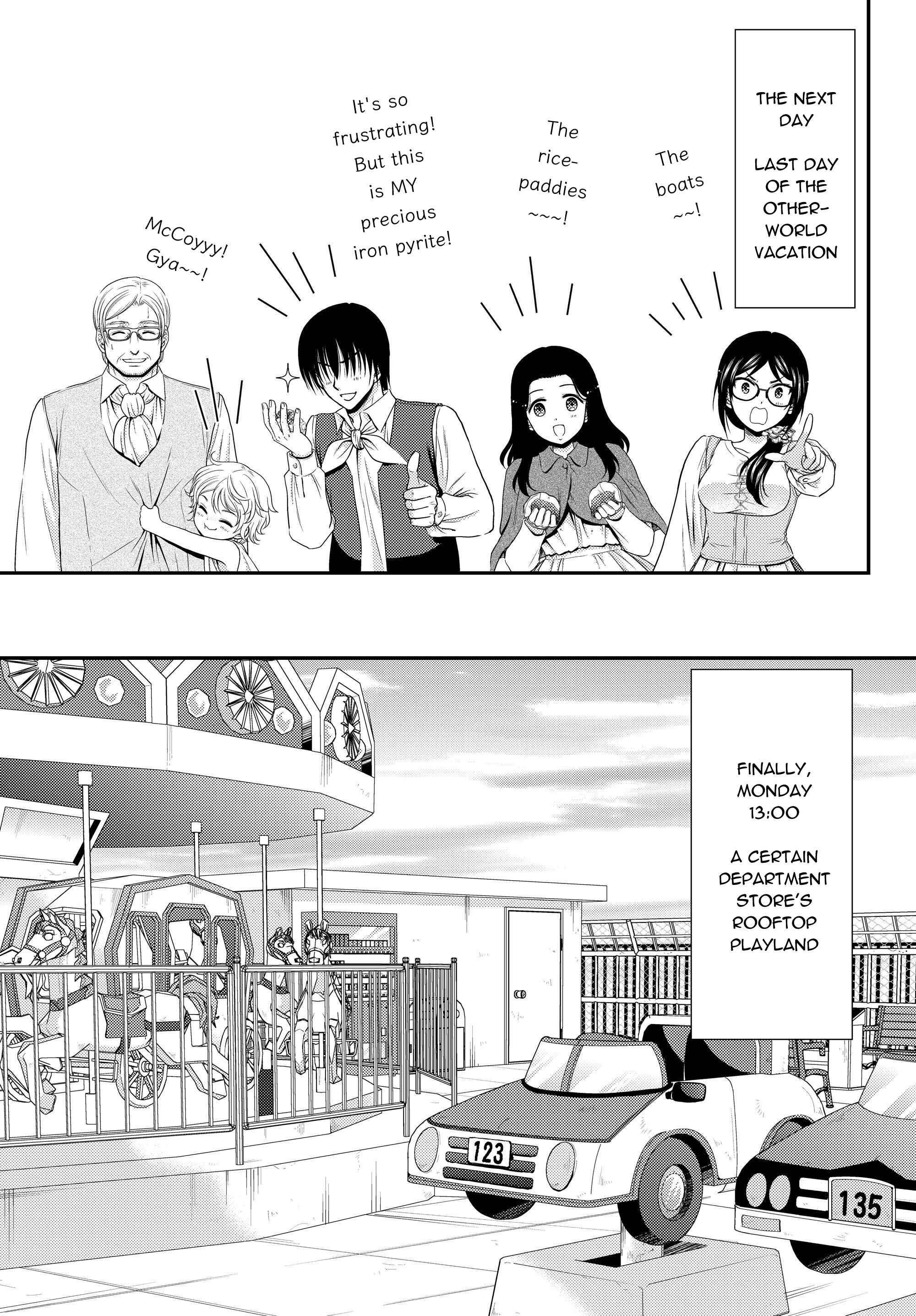 Page 13 Chapter 41.2 Rougo ni Sonaete Isekai de 8-manmai no Kinka wo Tamemasu