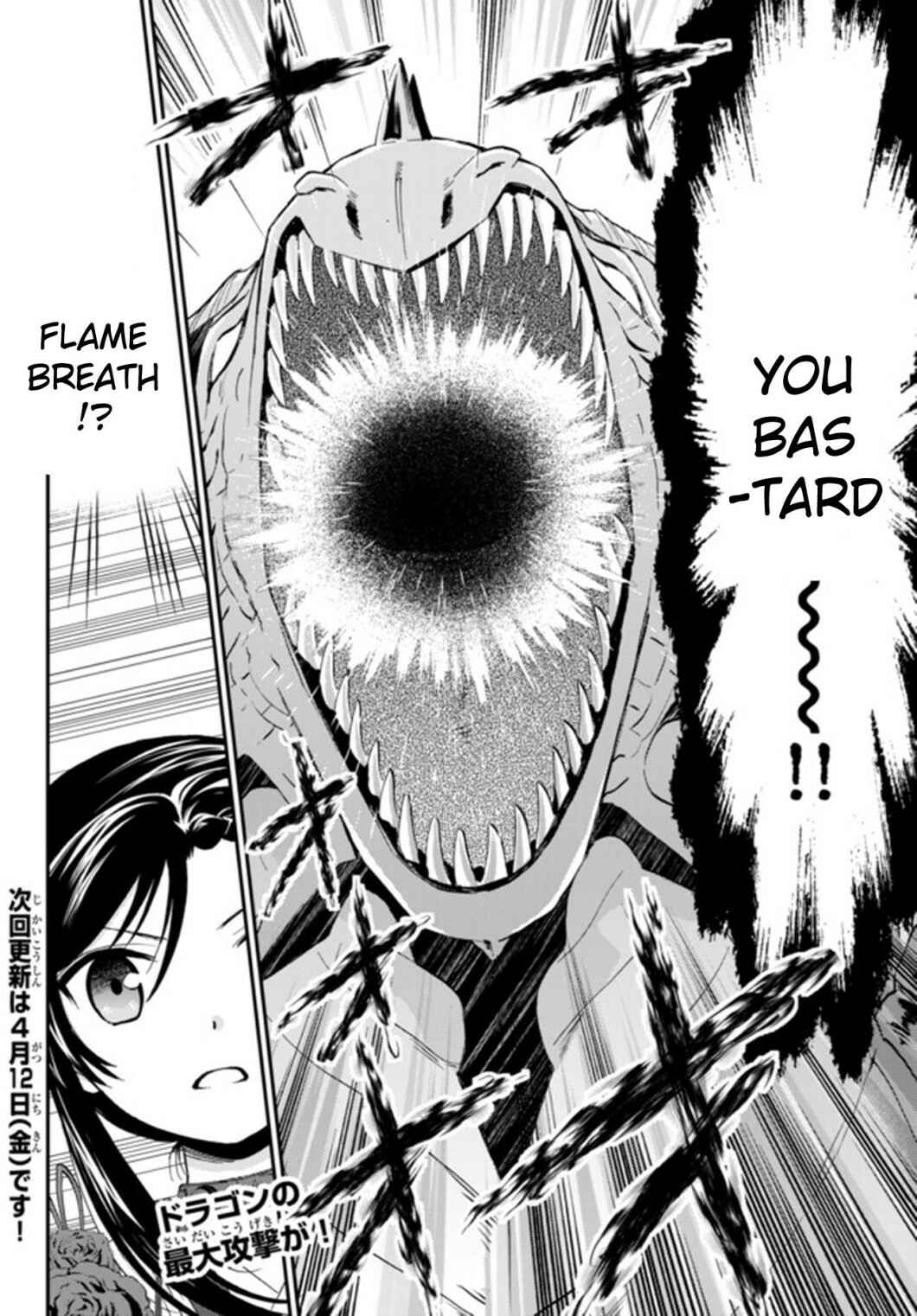 Page 16 Chapter 33.1 Rougo ni Sonaete Isekai de 8-manmai no Kinka wo Tamemasu