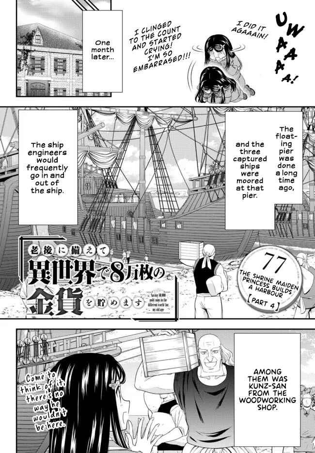 Page 1 Chapter 77 Rougo ni Sonaete Isekai de 8-manmai no Kinka wo Tamemasu