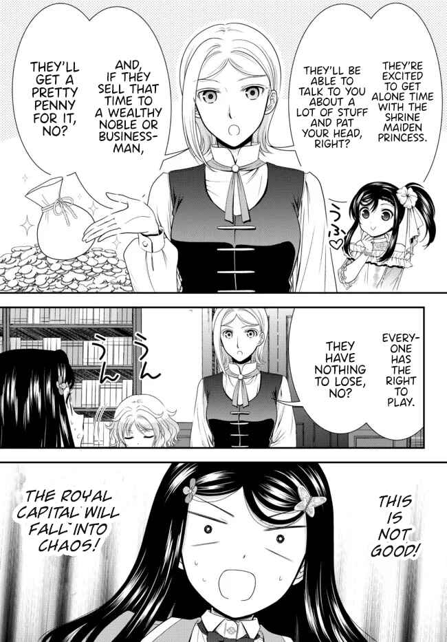 Page 3 Chapter 78 Rougo ni Sonaete Isekai de 8-manmai no Kinka wo Tamemasu