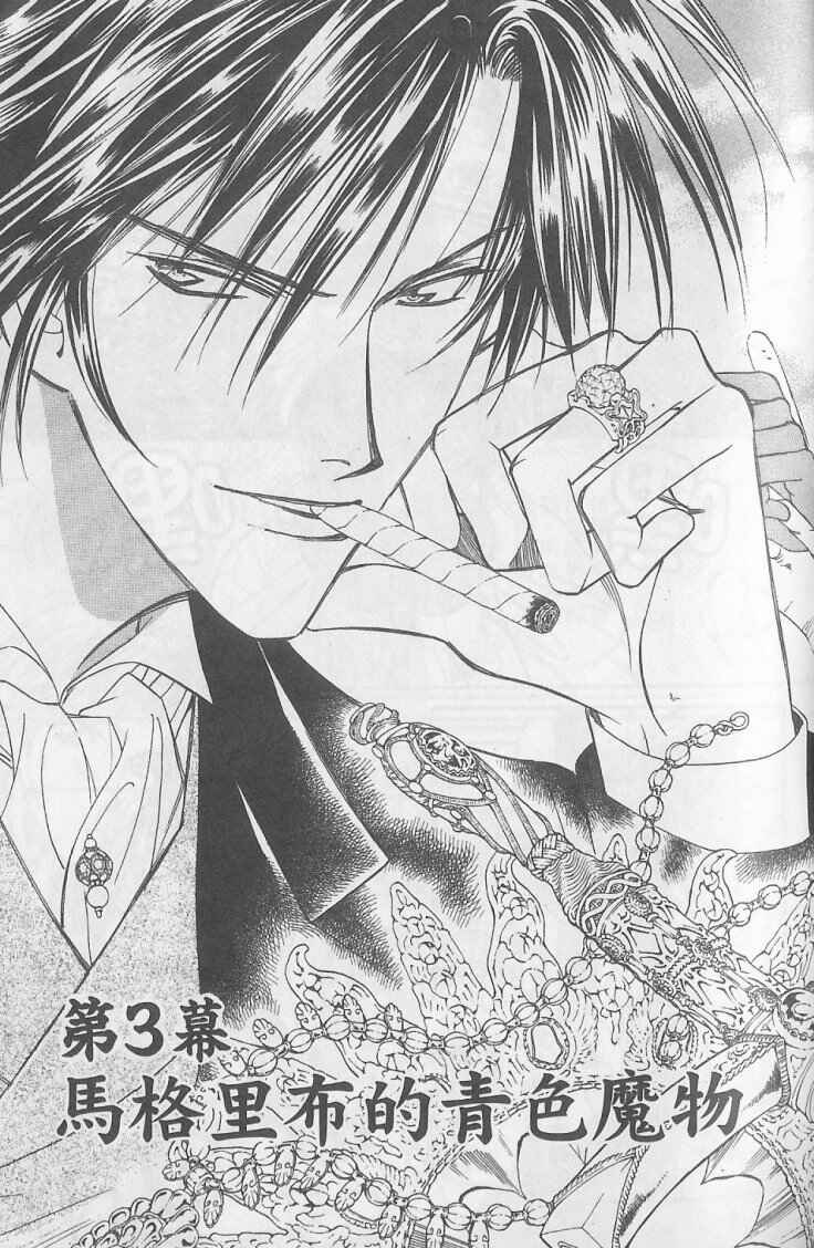 Page 1 Chapter 7 Gorgeous Carat - Kurayami no Bitoku